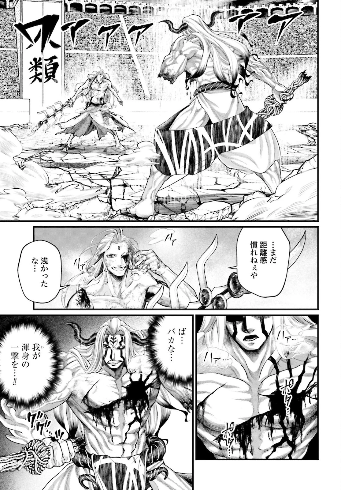 終末のワルキューレ 第53話 - 13