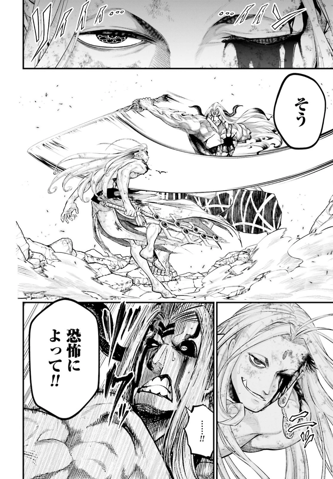 終末のワルキューレ 第53話 - 18