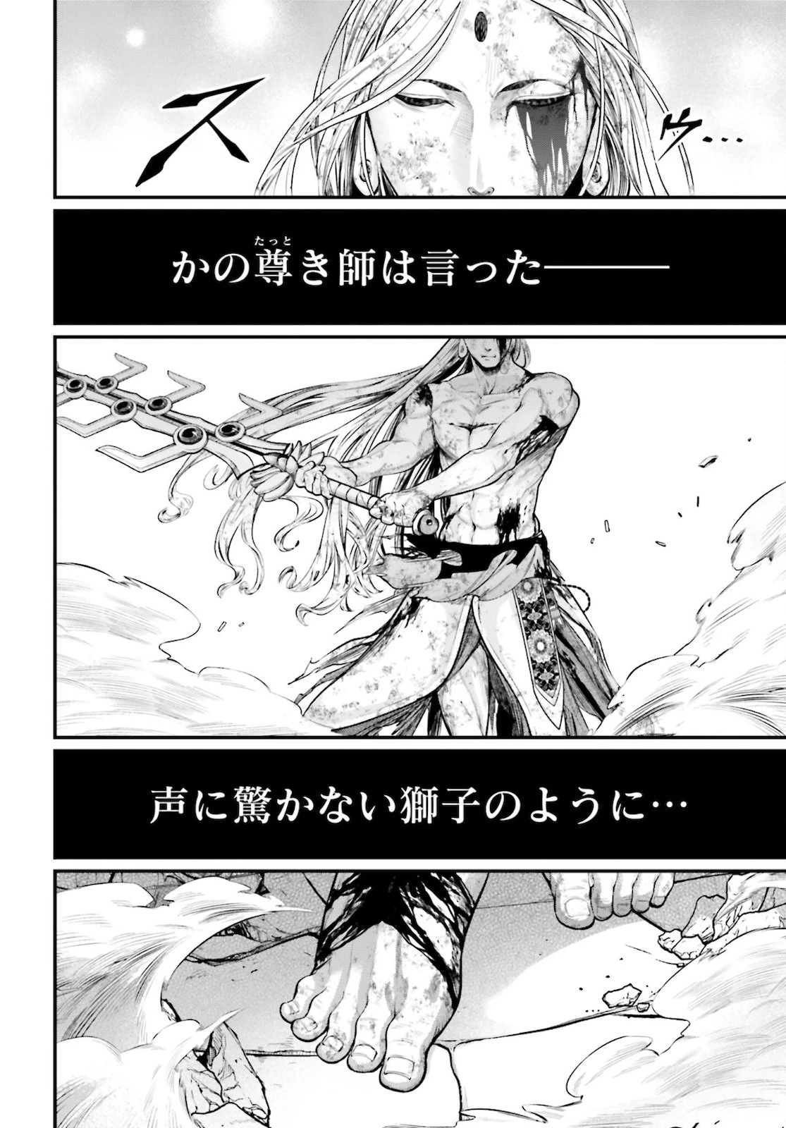 終末のワルキューレ 第53話 - 26