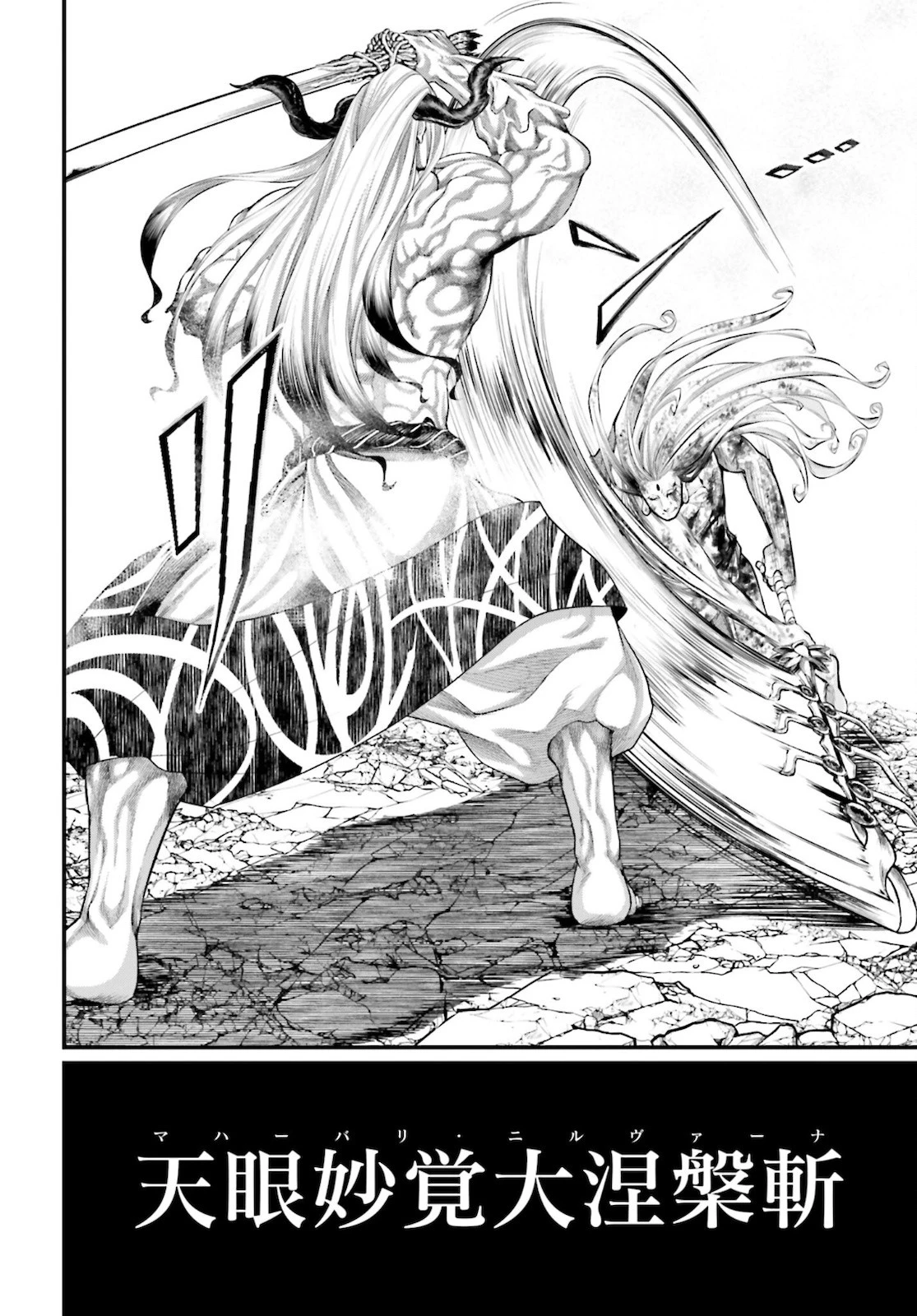 終末のワルキューレ 第53話 - 30