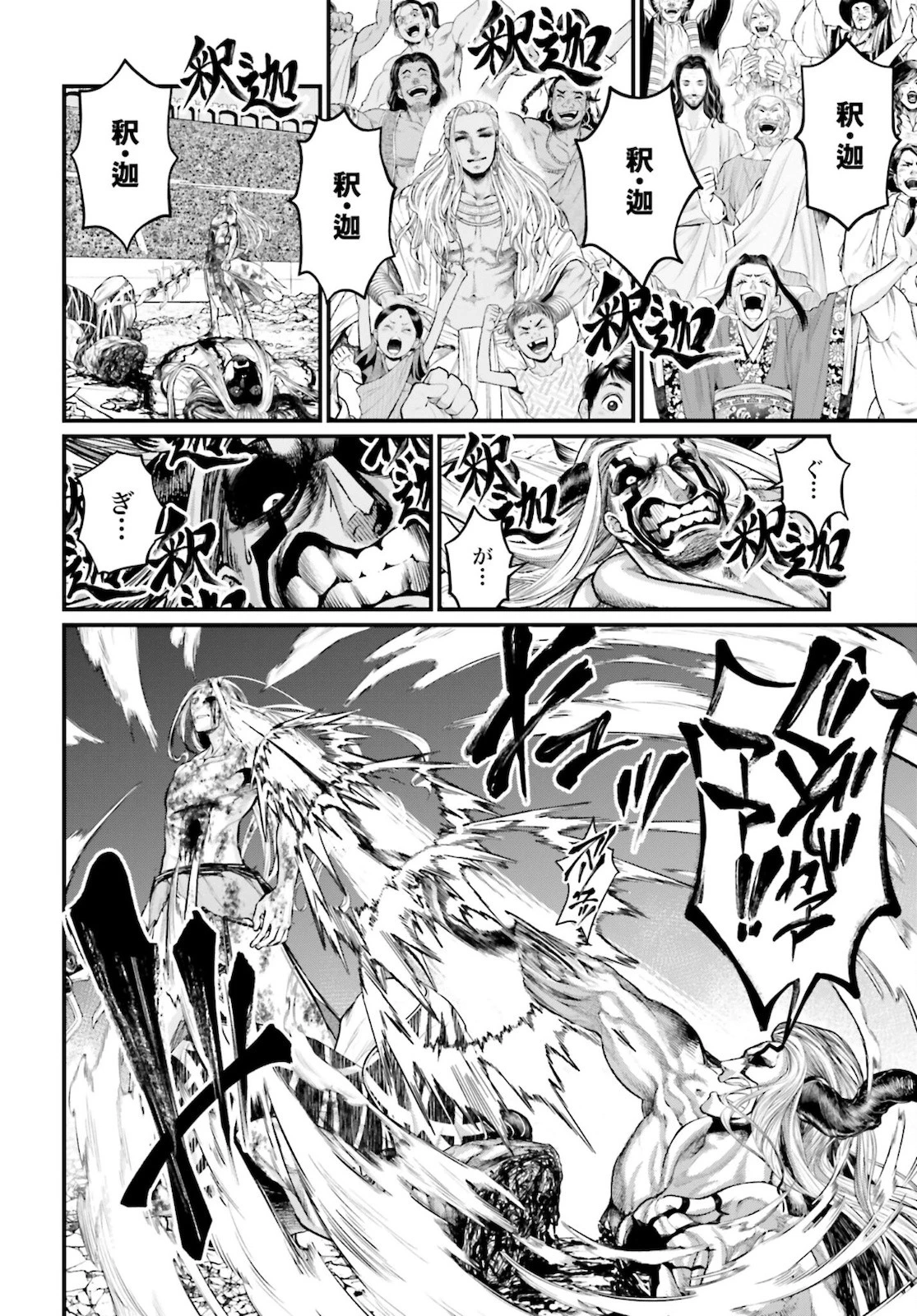 終末のワルキューレ 第53話 - 34