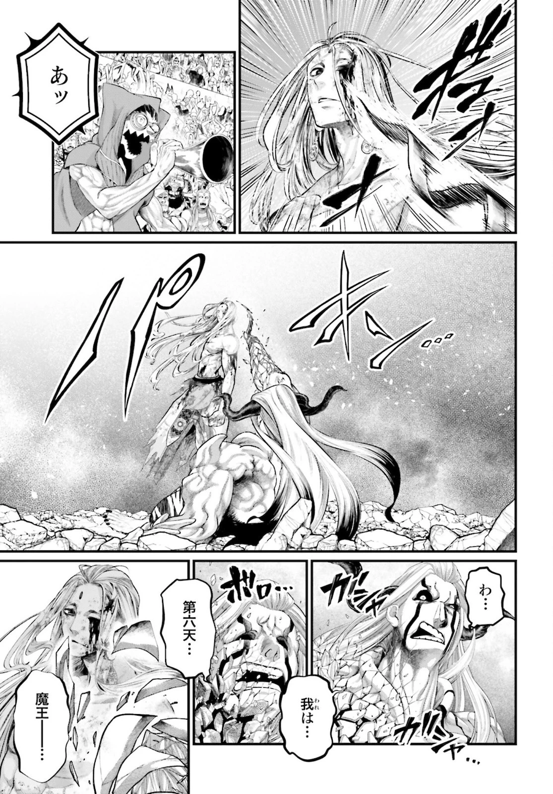 終末のワルキューレ 第53話 - 35