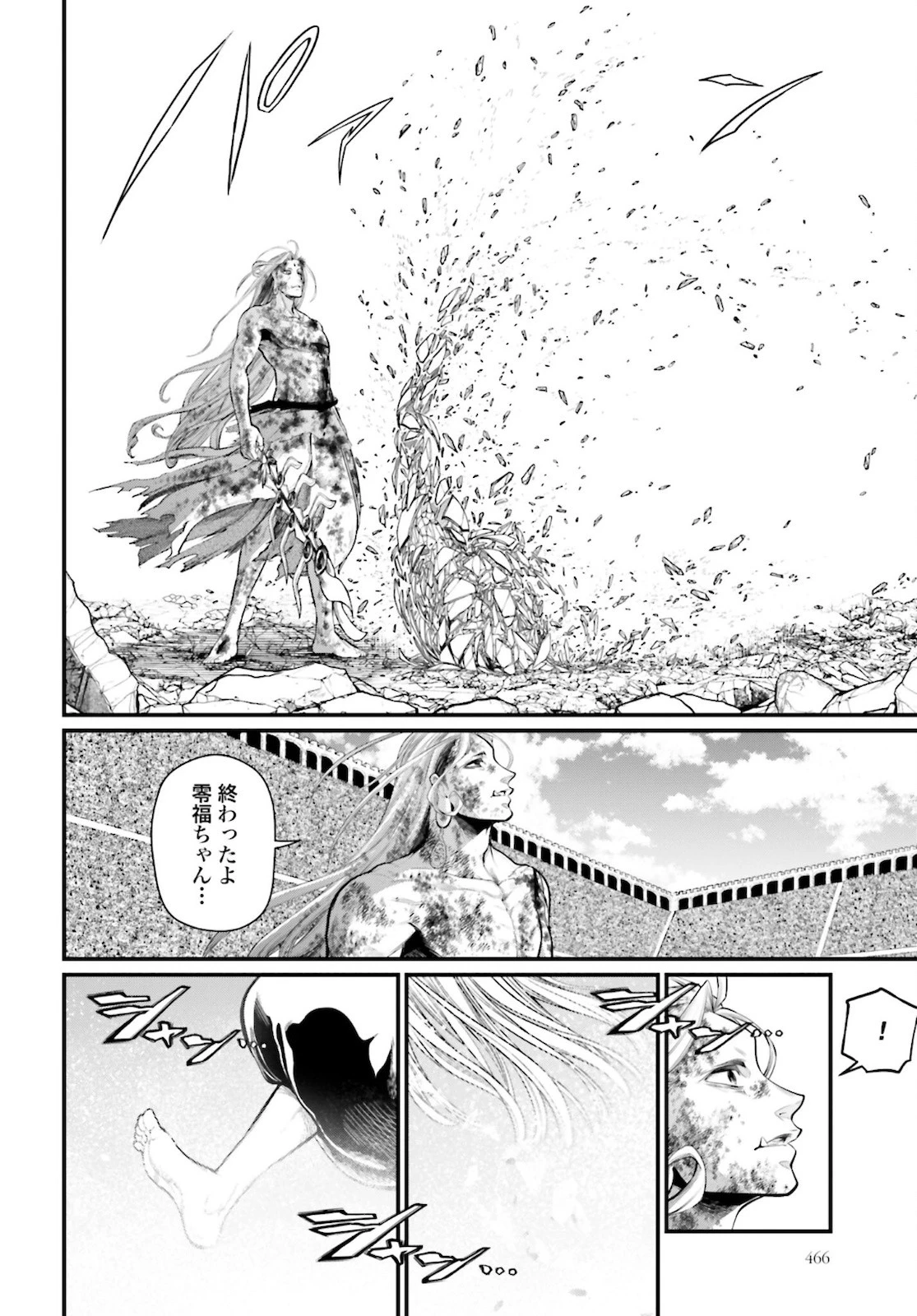 終末のワルキューレ 第53話 - 36