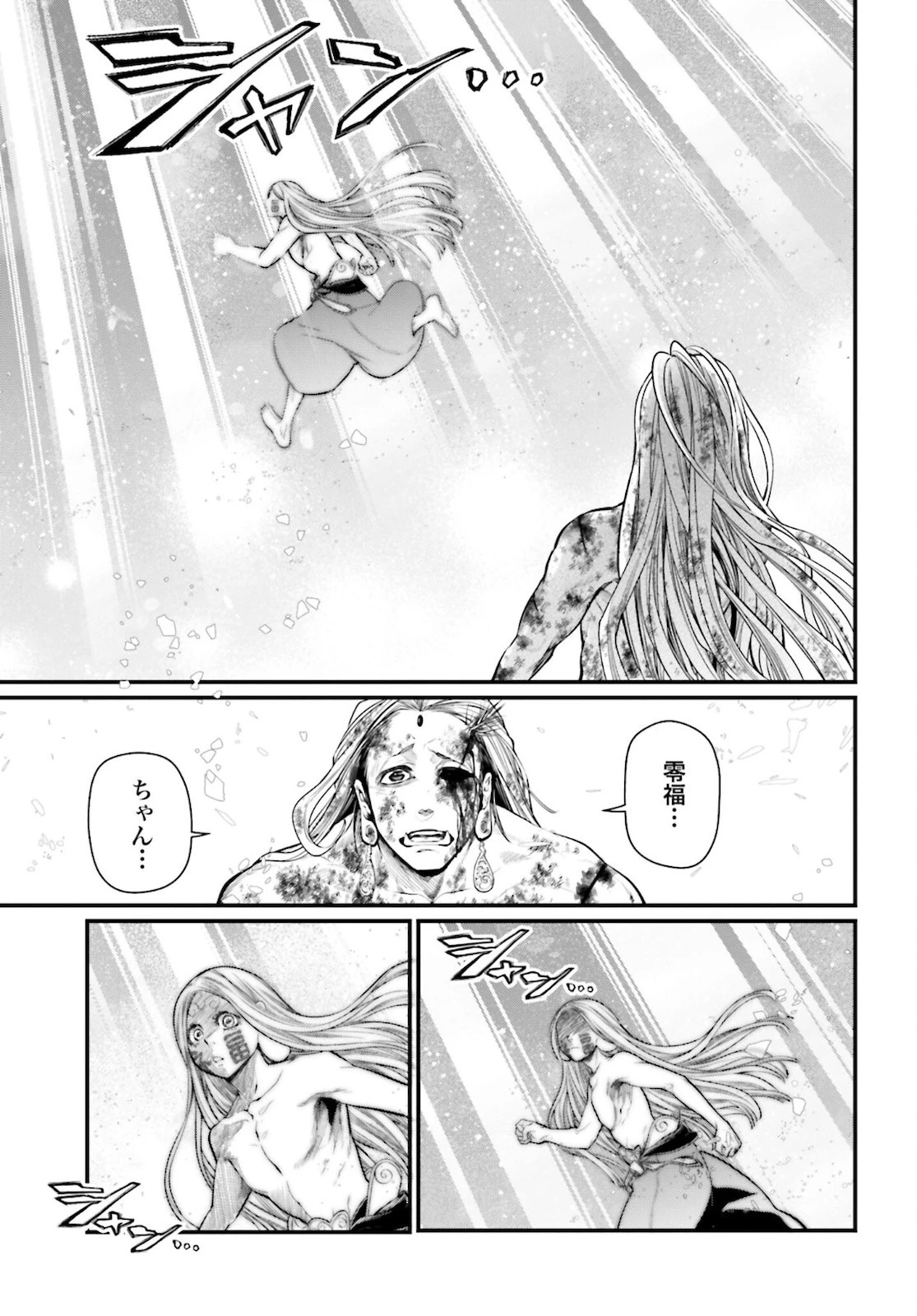 終末のワルキューレ 第53話 - 37