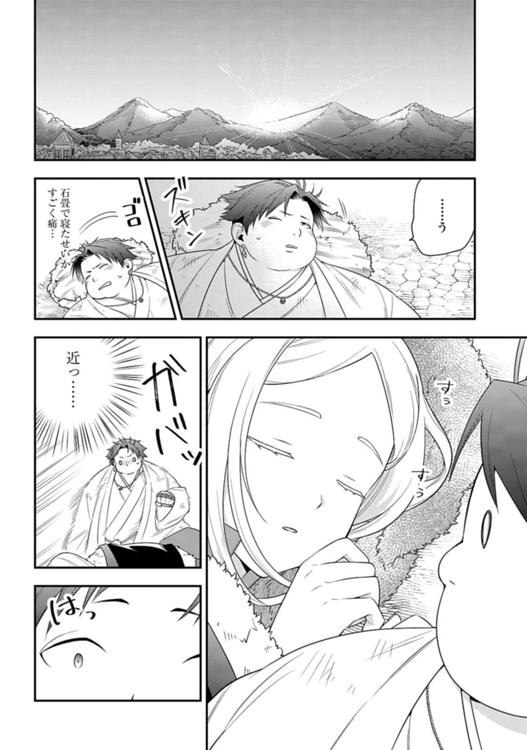 明かせぬ正体 最強の糸使いは復讐の死神になる 第3話 - 10