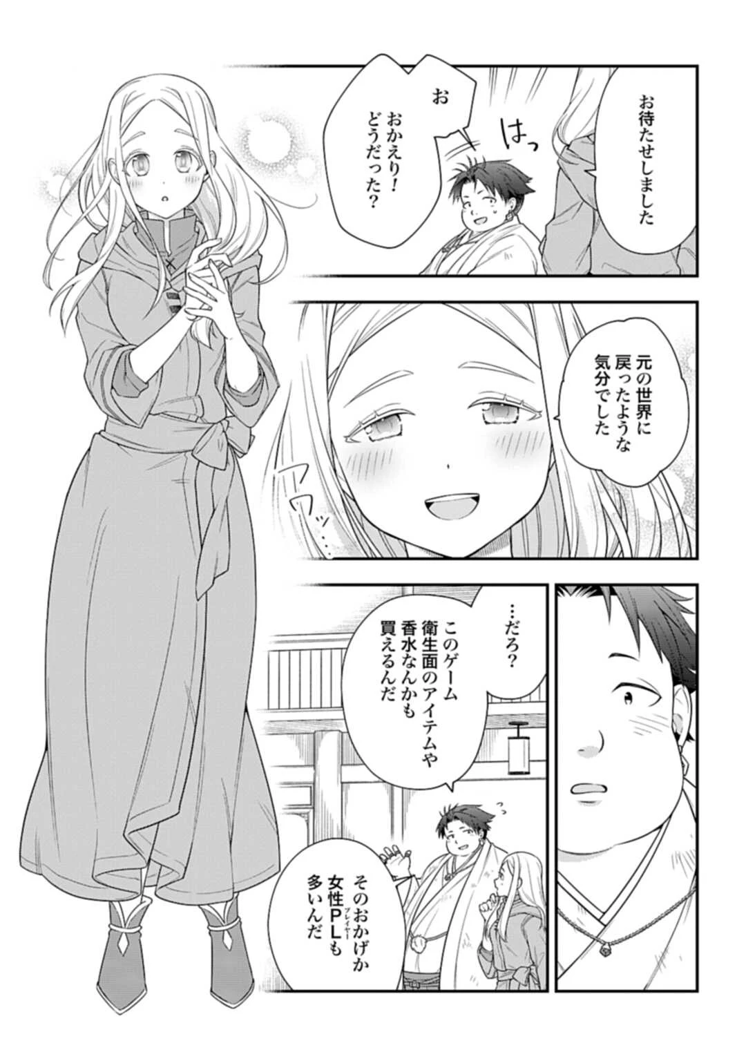 明かせぬ正体 最強の糸使いは復讐の死神になる 第3話 - 21