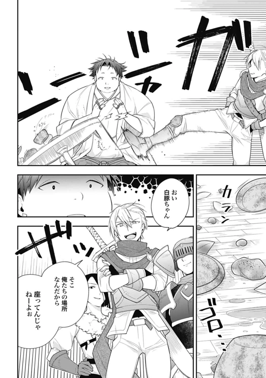 明かせぬ正体 最強の糸使いは復讐の死神になる 第4.2話 - 10