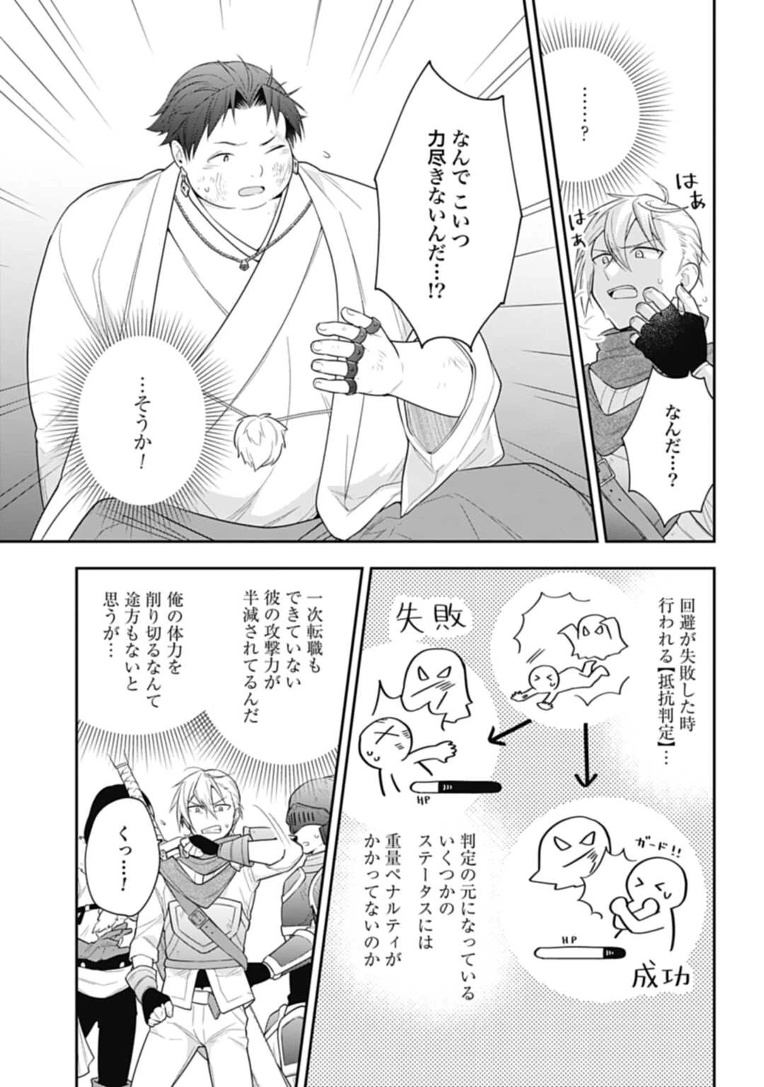 明かせぬ正体 最強の糸使いは復讐の死神になる 第4.2話 - 13