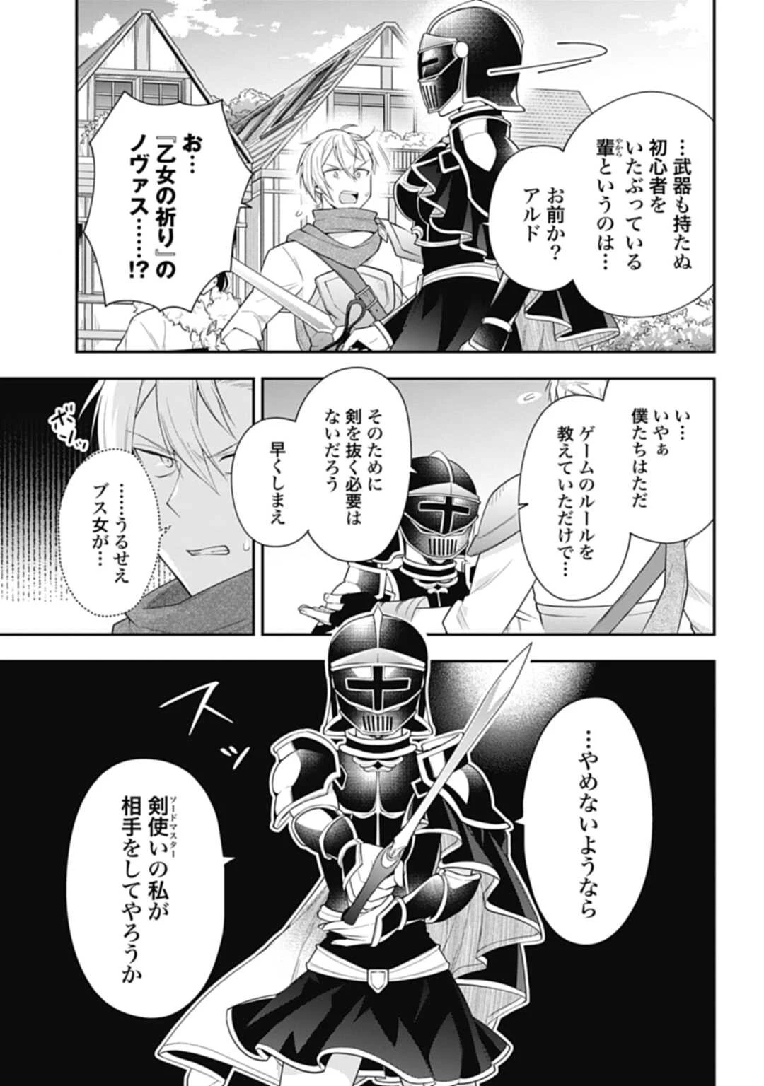 明かせぬ正体 最強の糸使いは復讐の死神になる 第5話 - 5