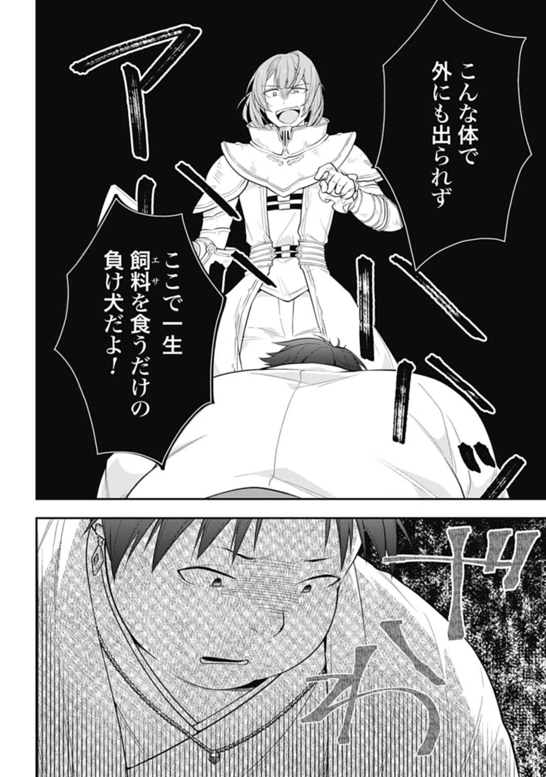 明かせぬ正体 最強の糸使いは復讐の死神になる 第5話 - 14