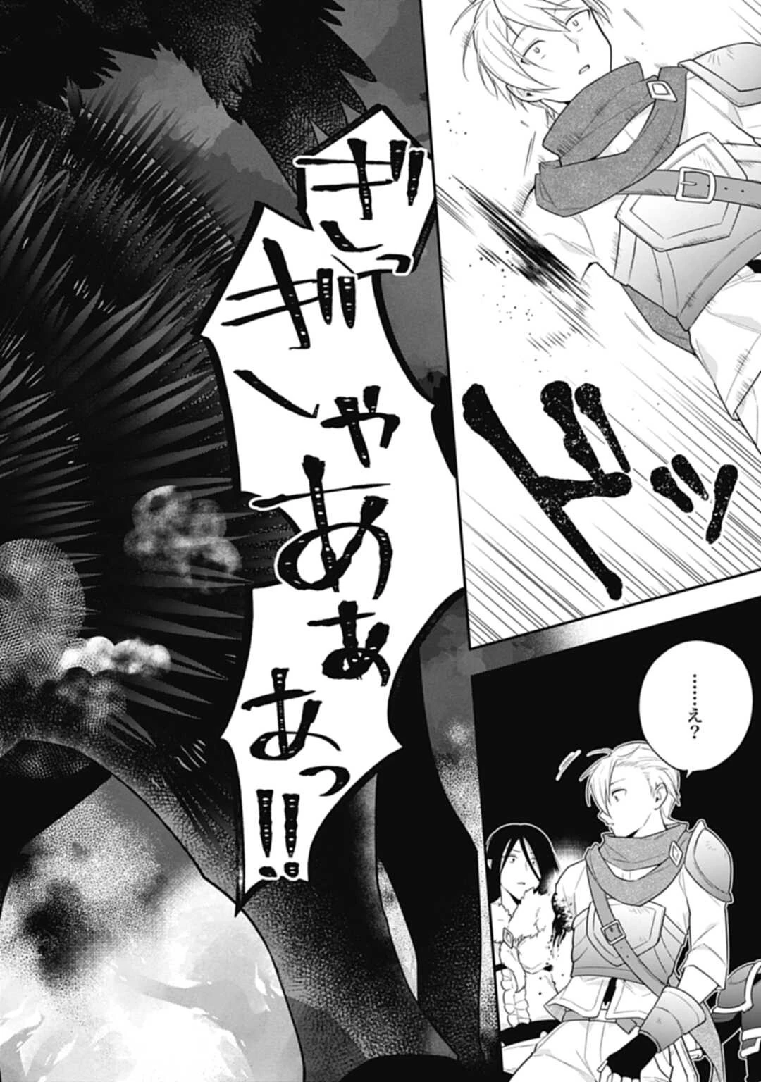 明かせぬ正体 最強の糸使いは復讐の死神になる 第5話 - 30