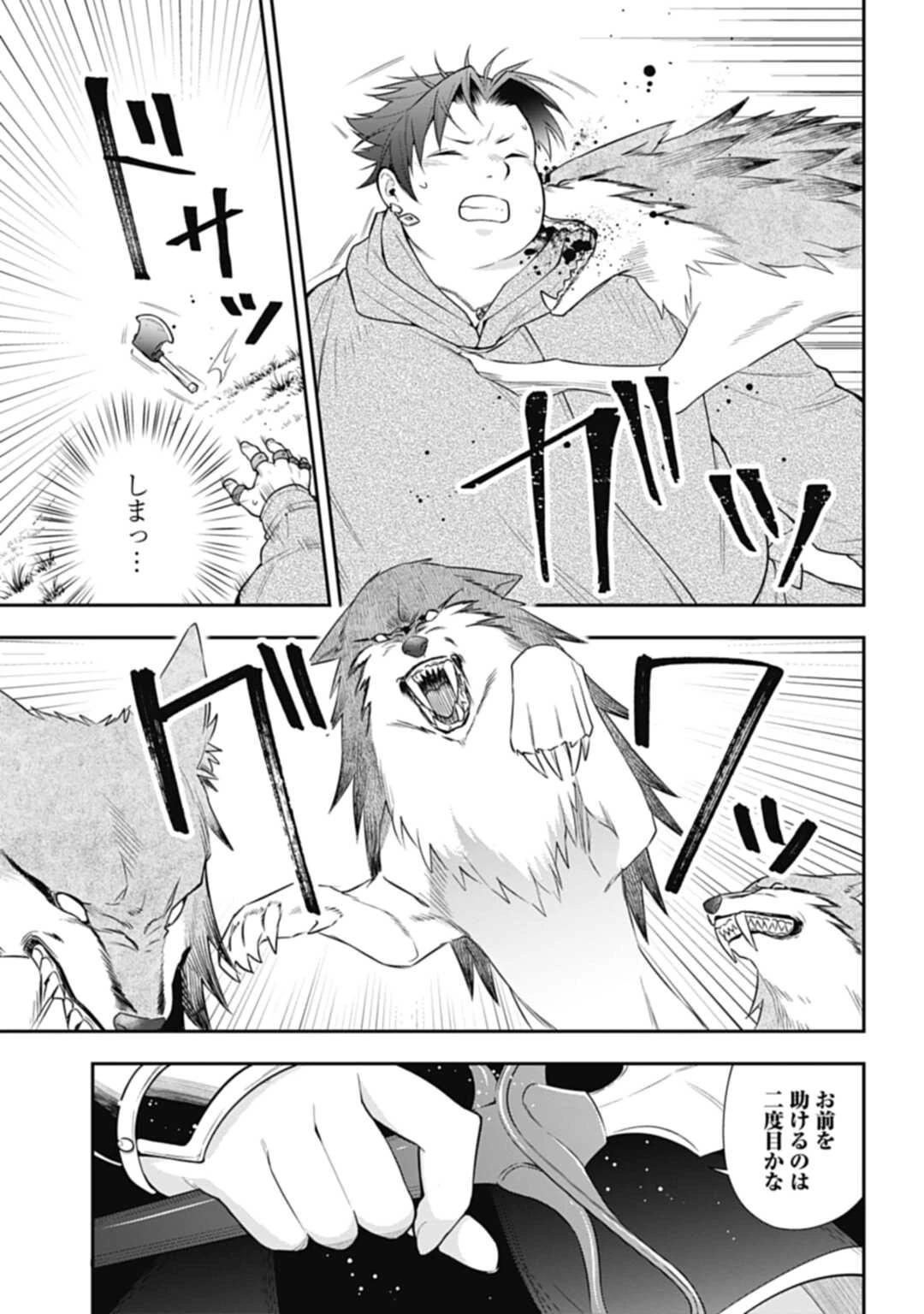 明かせぬ正体 最強の糸使いは復讐の死神になる 第6話 - 15