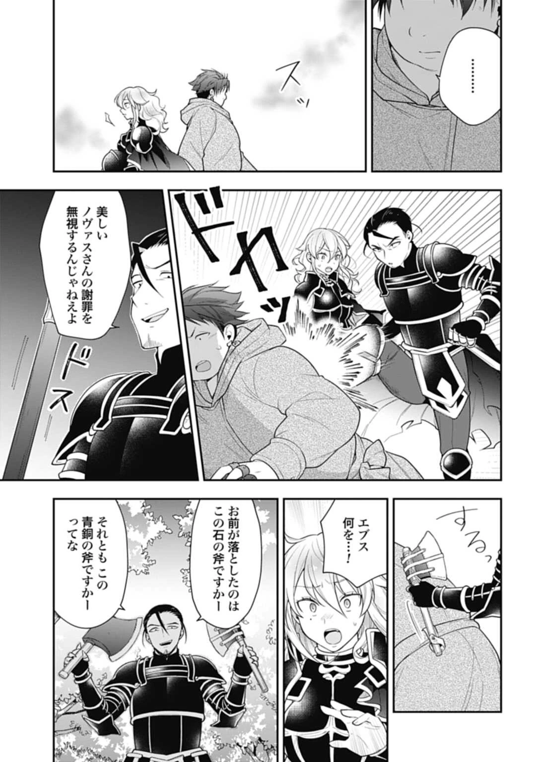 明かせぬ正体 最強の糸使いは復讐の死神になる 第6話 - 27