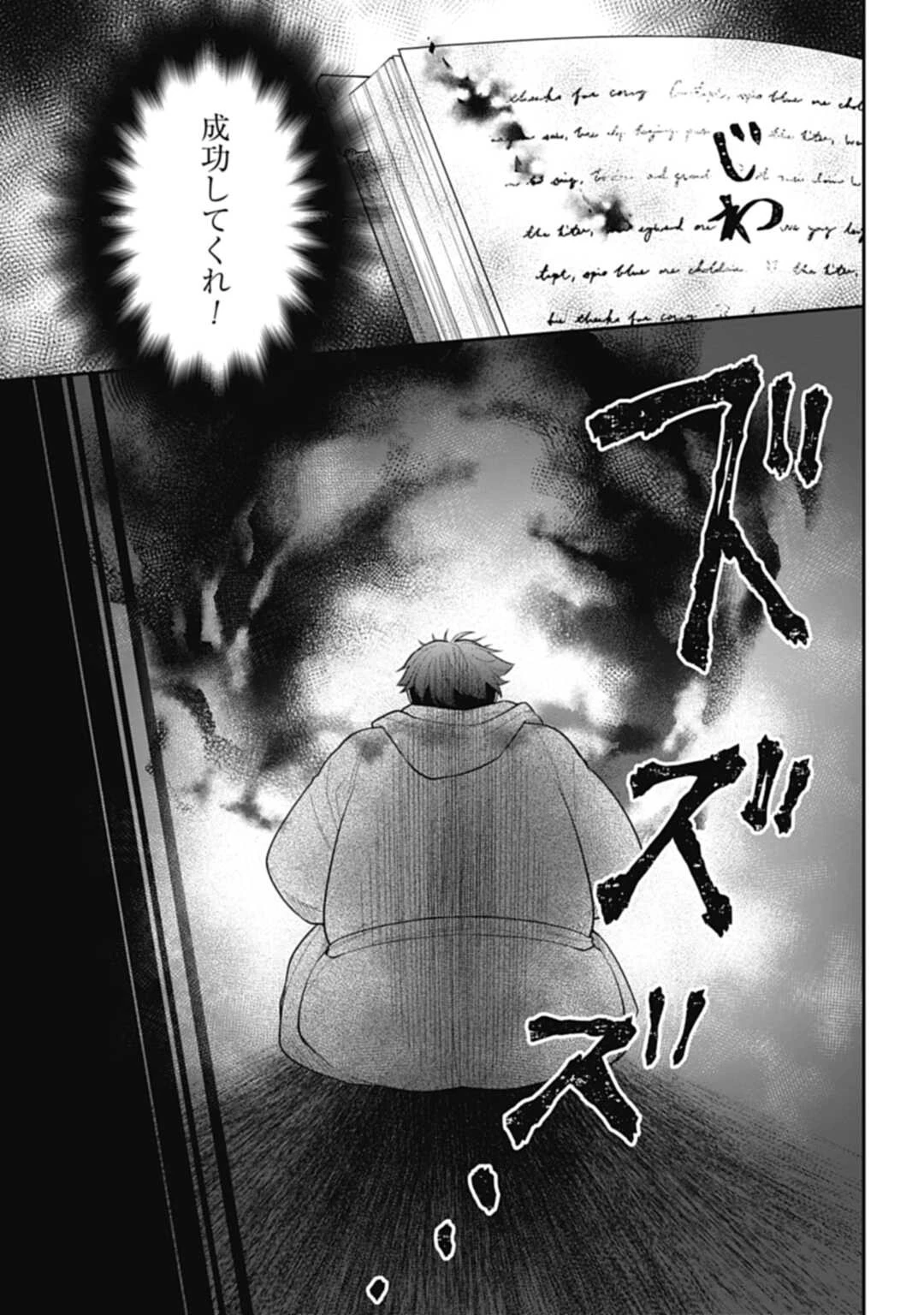 明かせぬ正体 最強の糸使いは復讐の死神になる 第7話 - 27