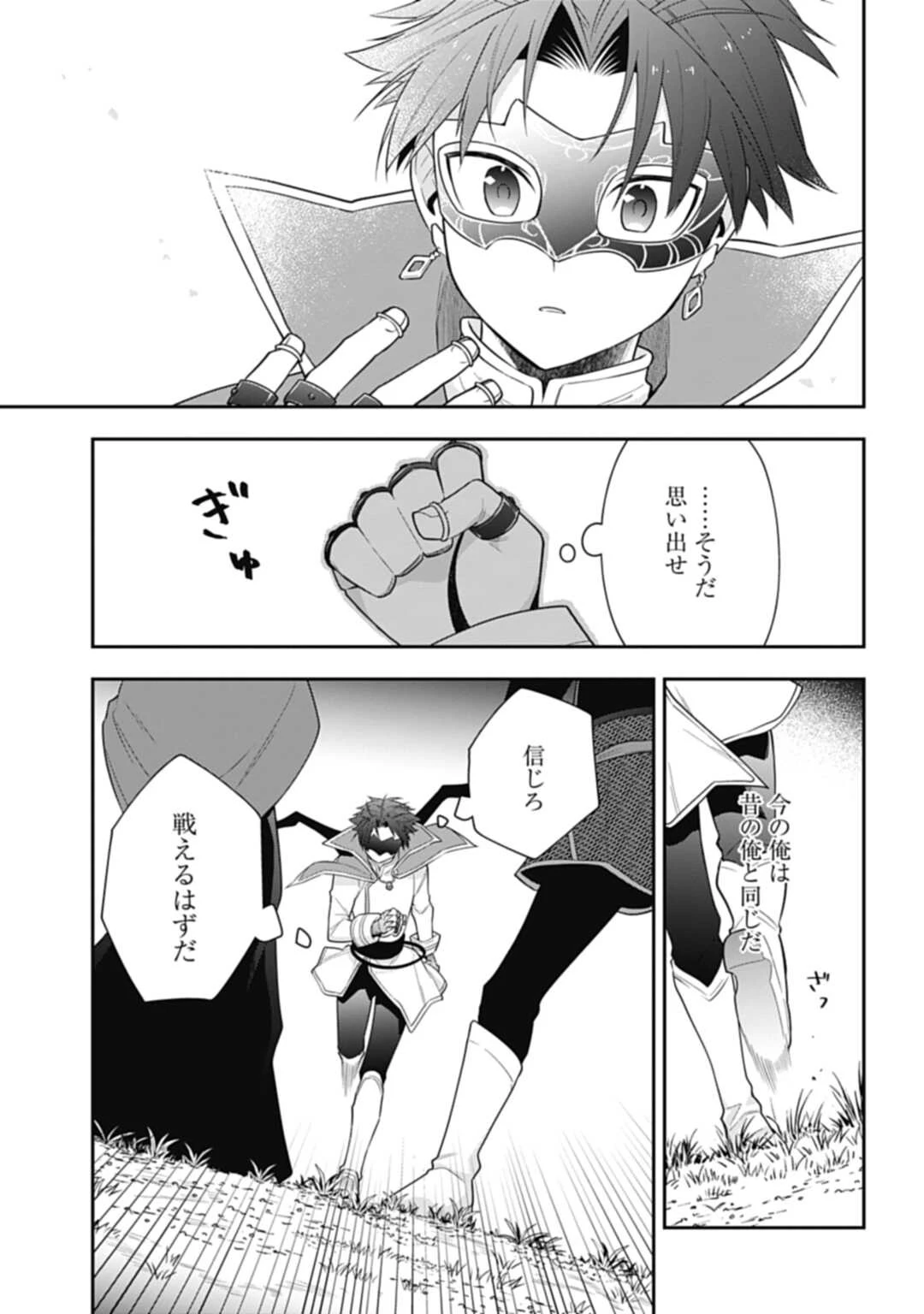 明かせぬ正体 最強の糸使いは復讐の死神になる 第8話 - 9