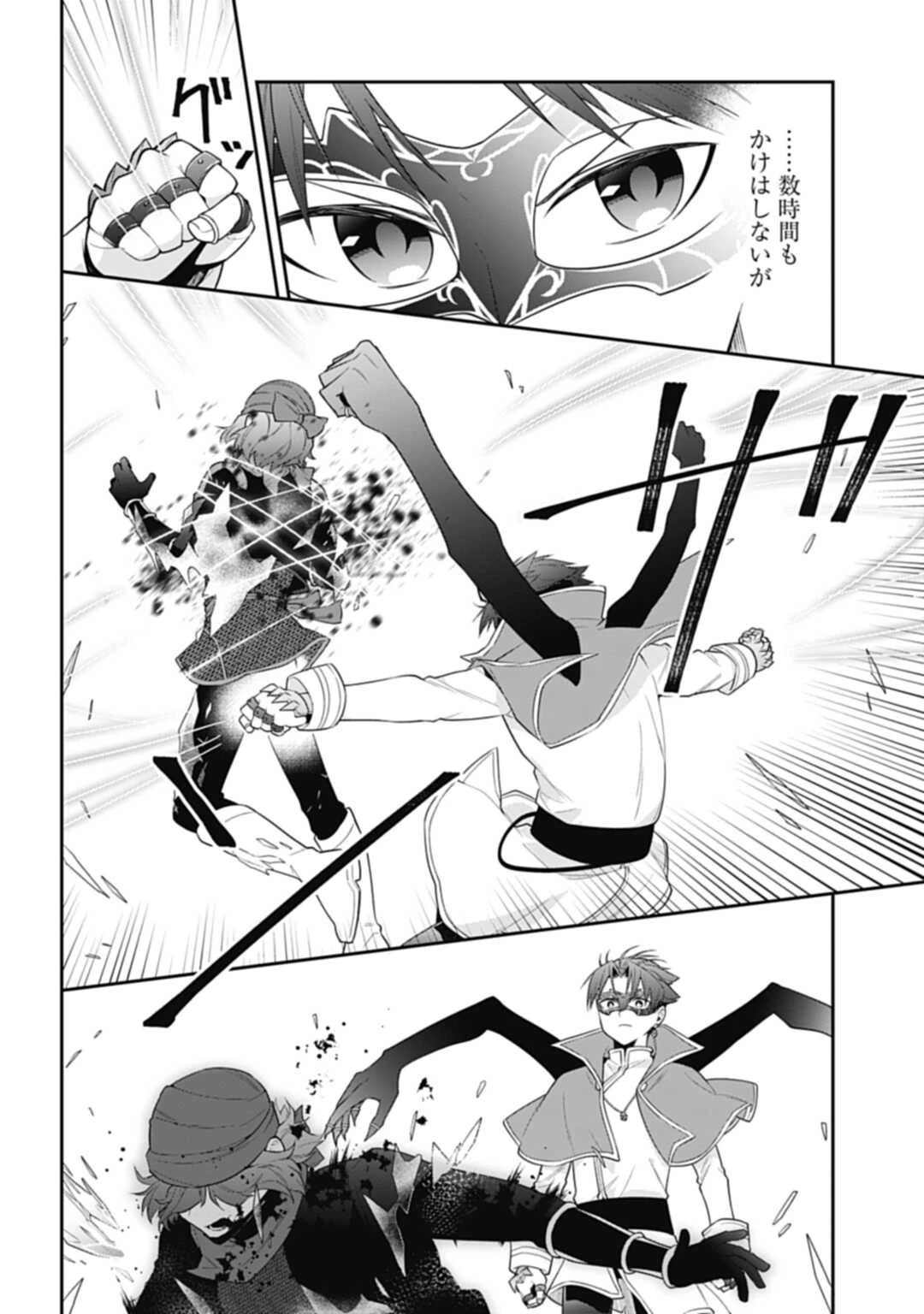 明かせぬ正体 最強の糸使いは復讐の死神になる 第8話 - 12