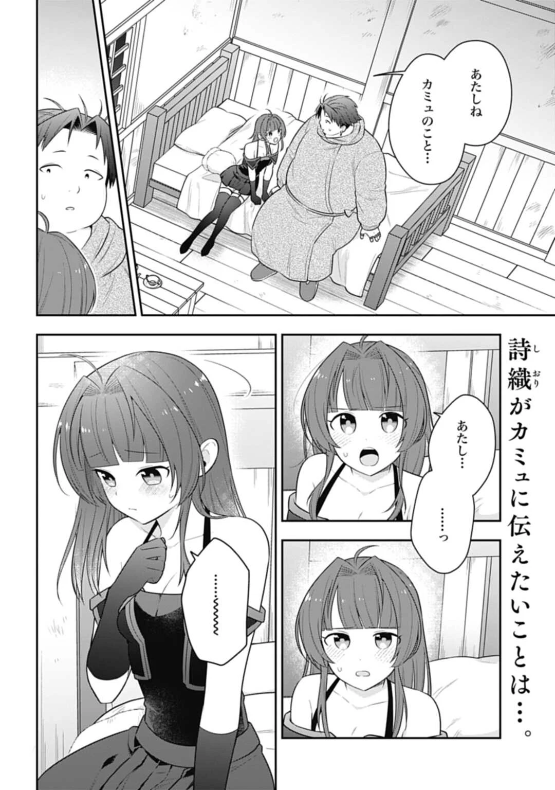 明かせぬ正体 最強の糸使いは復讐の死神になる 第16.2話 - 2