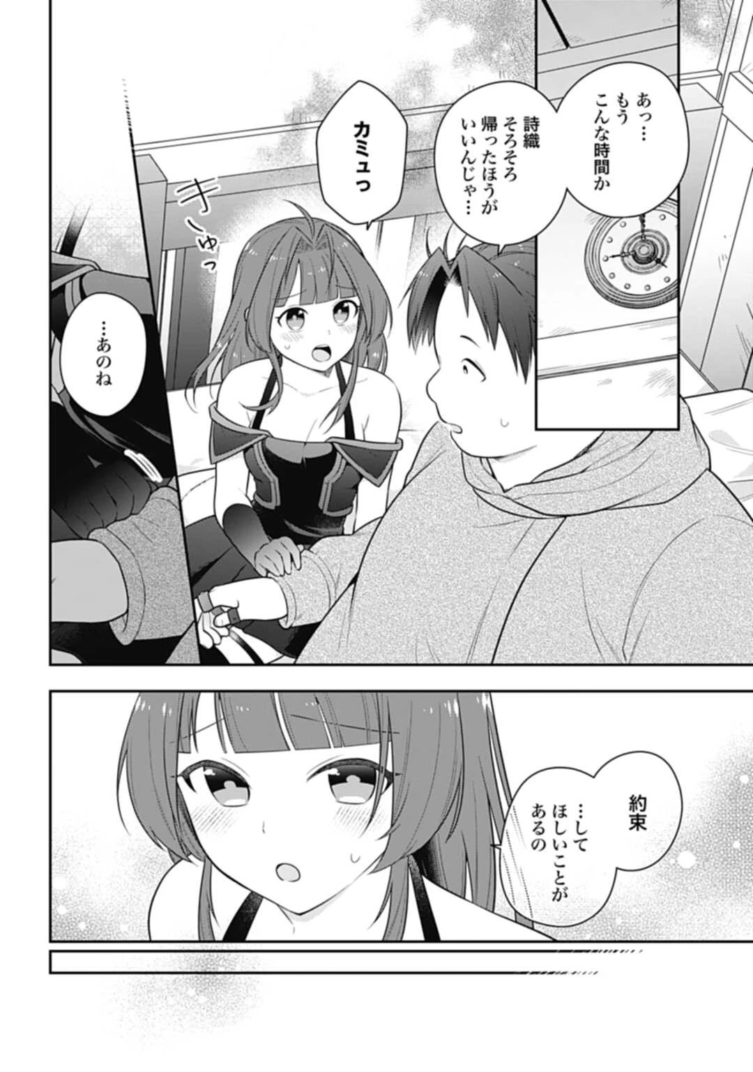 明かせぬ正体 最強の糸使いは復讐の死神になる 第16.2話 - 6