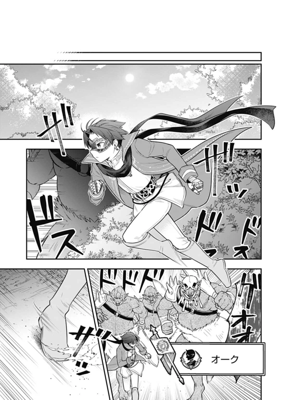 明かせぬ正体 最強の糸使いは復讐の死神になる 第16.2話 - 7