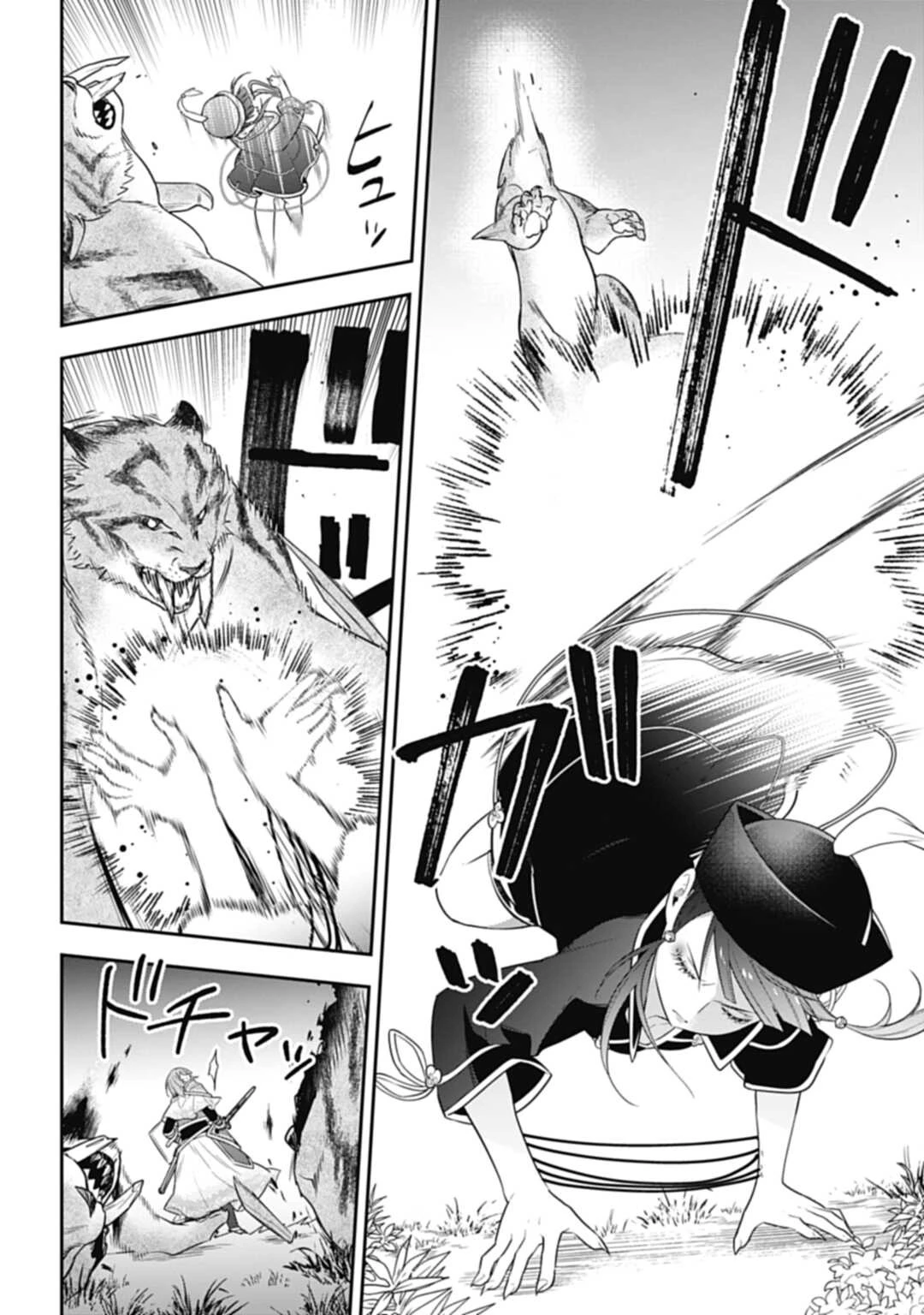 明かせぬ正体 最強の糸使いは復讐の死神になる 第20.1話 - 10