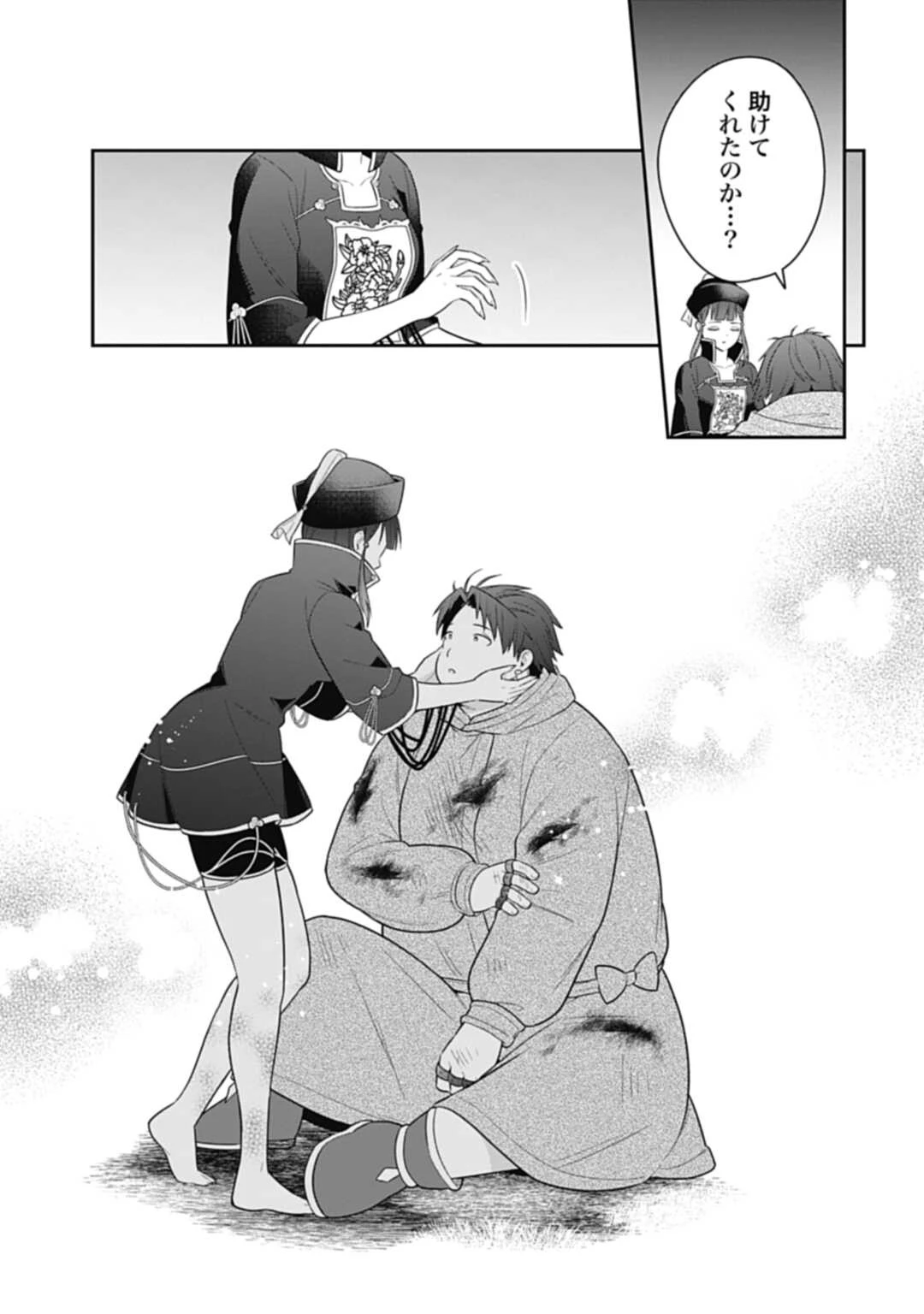 明かせぬ正体 最強の糸使いは復讐の死神になる 第20.1話 - 13