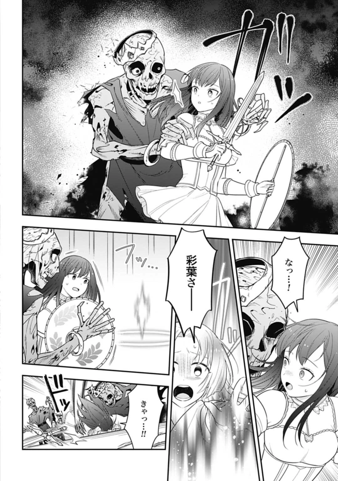 明かせぬ正体 最強の糸使いは復讐の死神になる 第21.1話 - 4