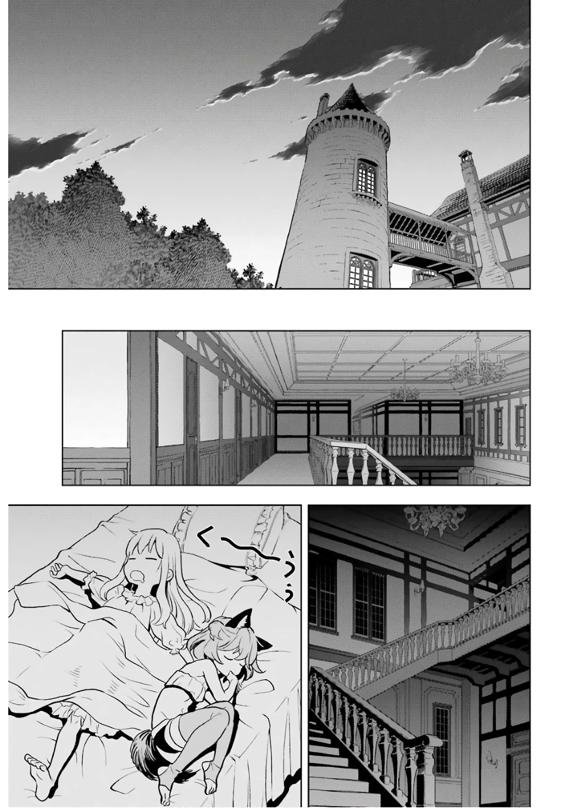 ここは俺に任せて先に行けと言ってから10年がたったら伝説になっていた。 第11話 - 13