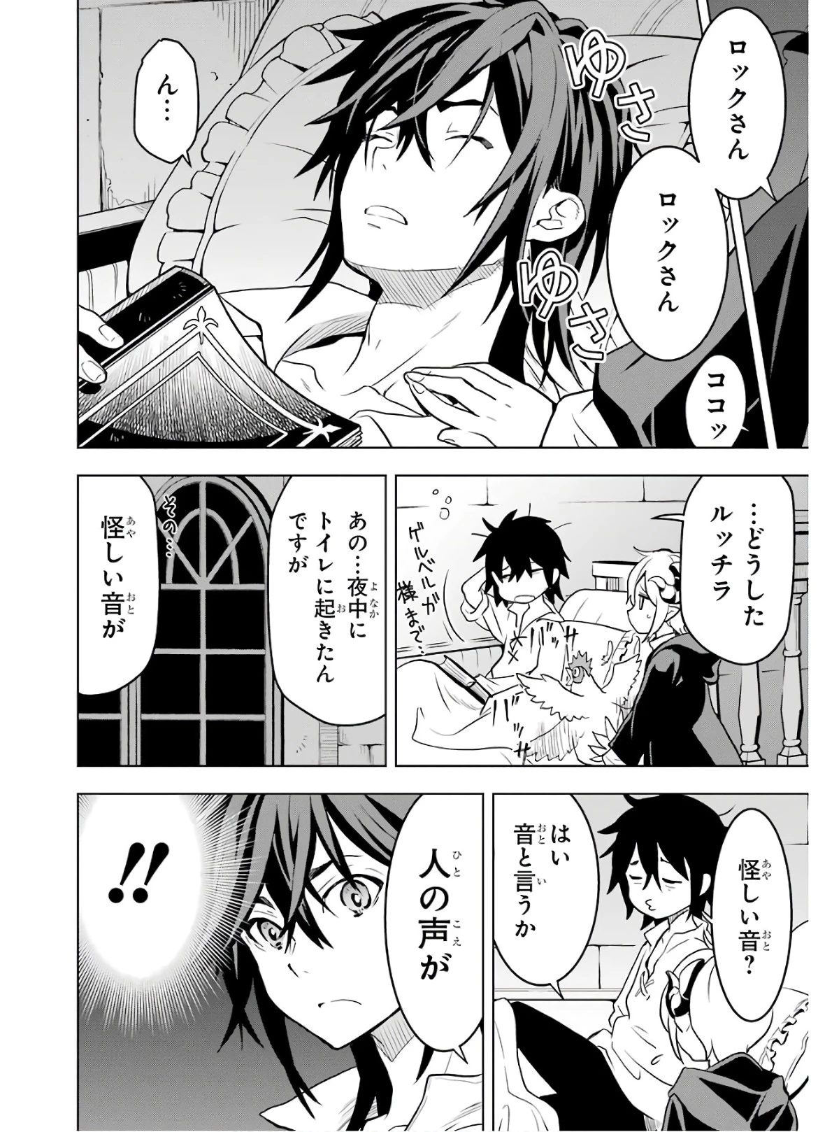 ここは俺に任せて先に行けと言ってから10年がたったら伝説になっていた。 第11話 - 14