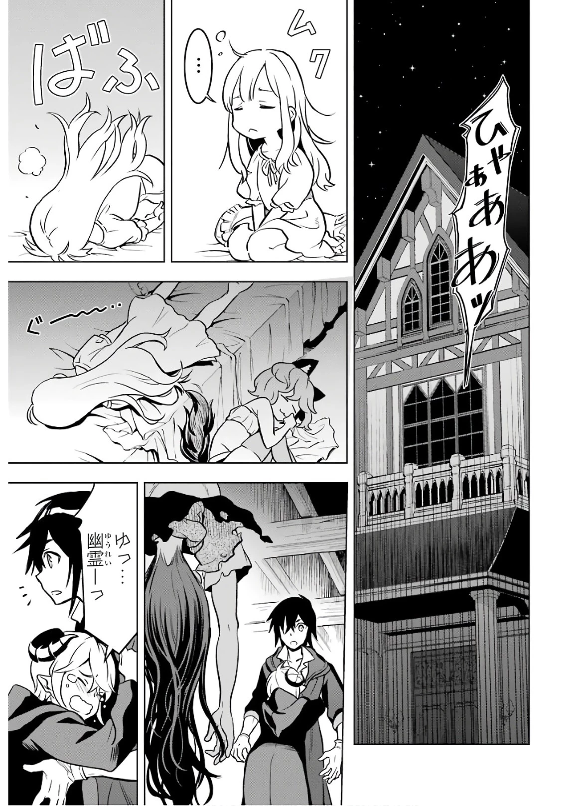 ここは俺に任せて先に行けと言ってから10年がたったら伝説になっていた。 第11話 - 19