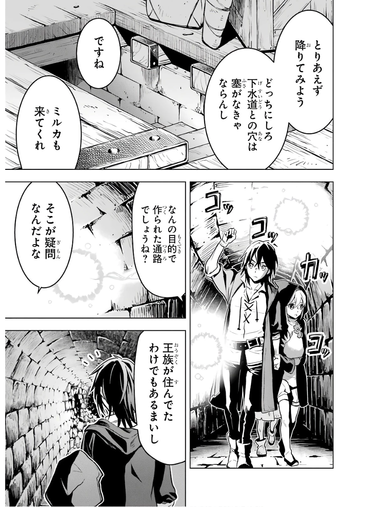 ここは俺に任せて先に行けと言ってから10年がたったら伝説になっていた。 第11話 - 23