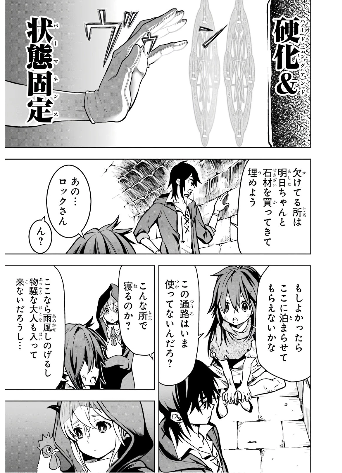 ここは俺に任せて先に行けと言ってから10年がたったら伝説になっていた。 第11話 - 25