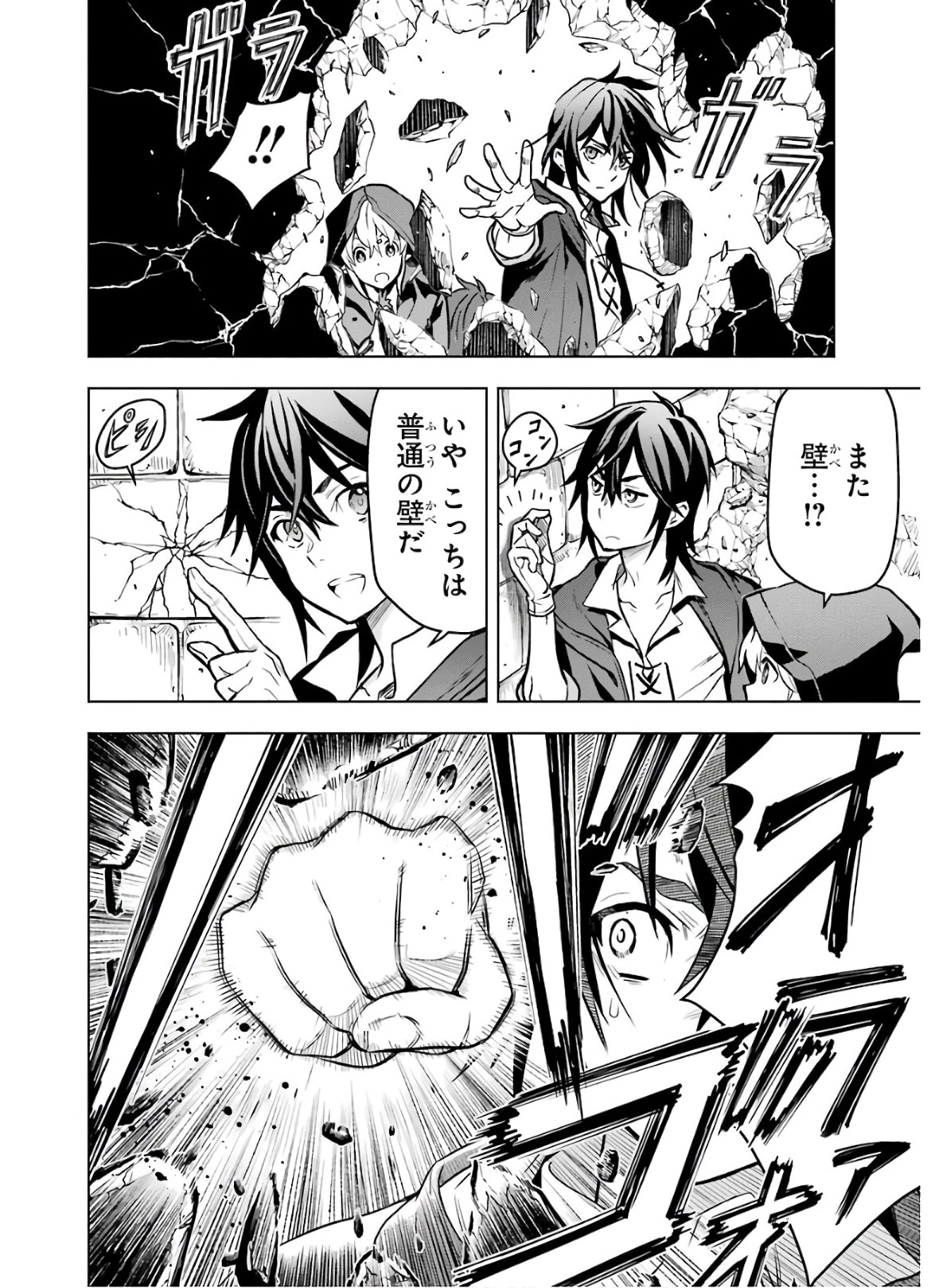 ここは俺に任せて先に行けと言ってから10年がたったら伝説になっていた。 第11話 - 32