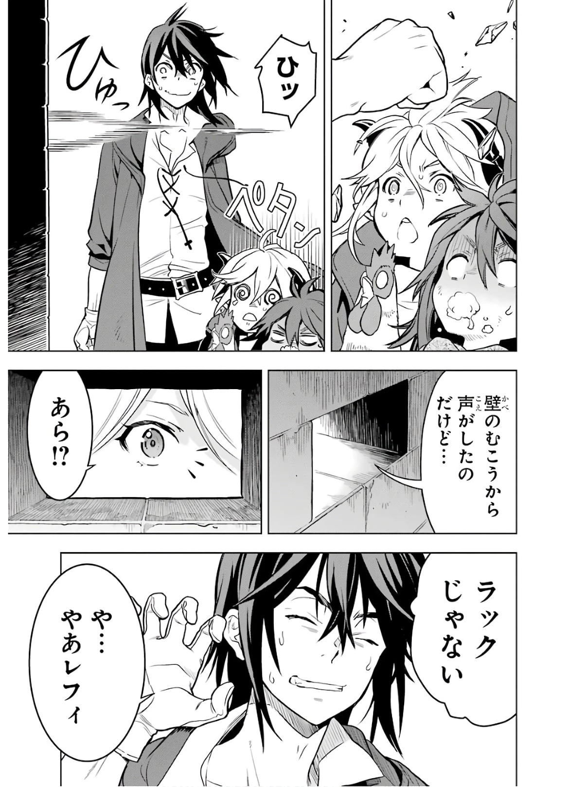 ここは俺に任せて先に行けと言ってから10年がたったら伝説になっていた。 第11話 - 33