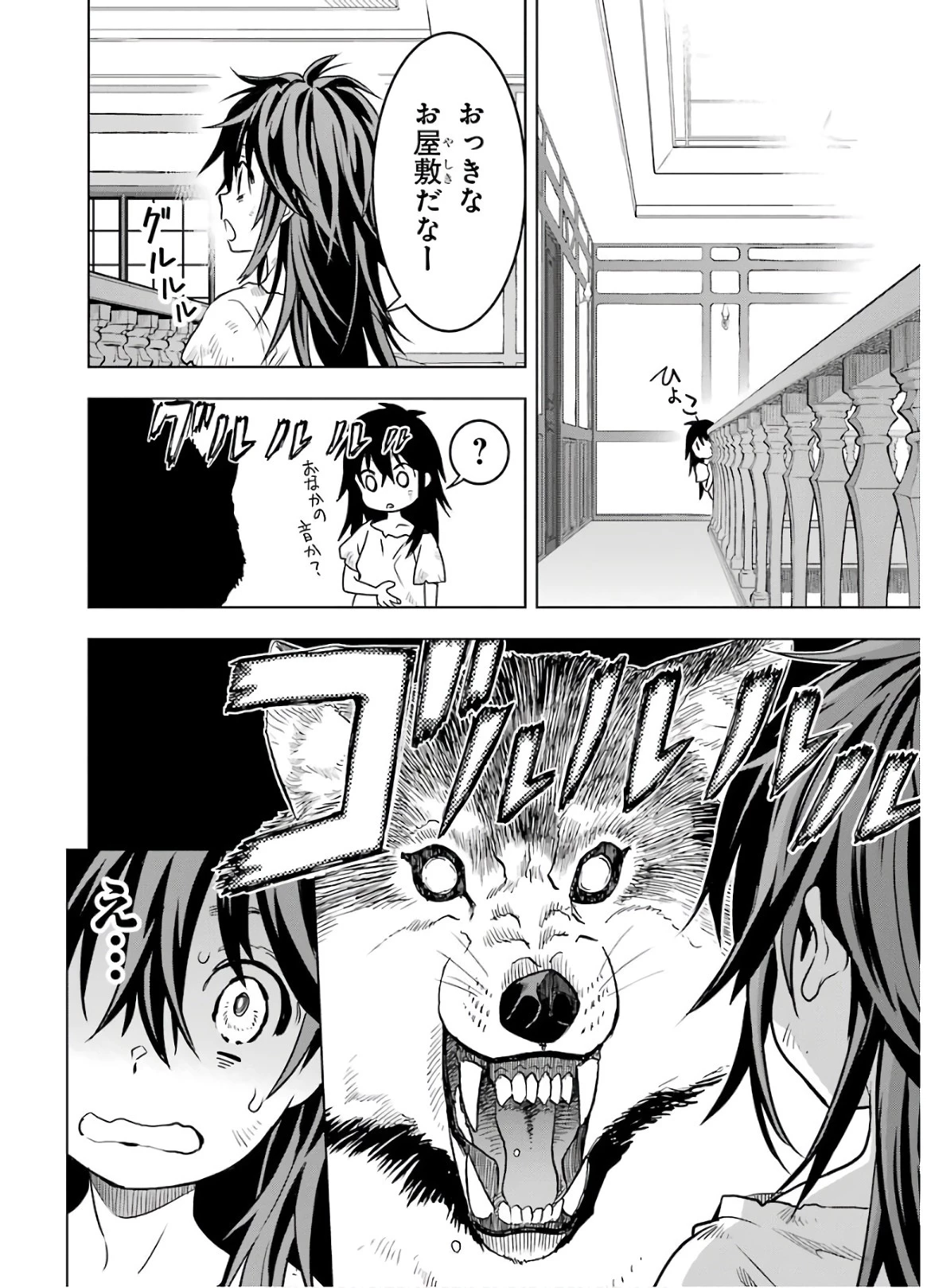 ここは俺に任せて先に行けと言ってから10年がたったら伝説になっていた。 第11話 - 42