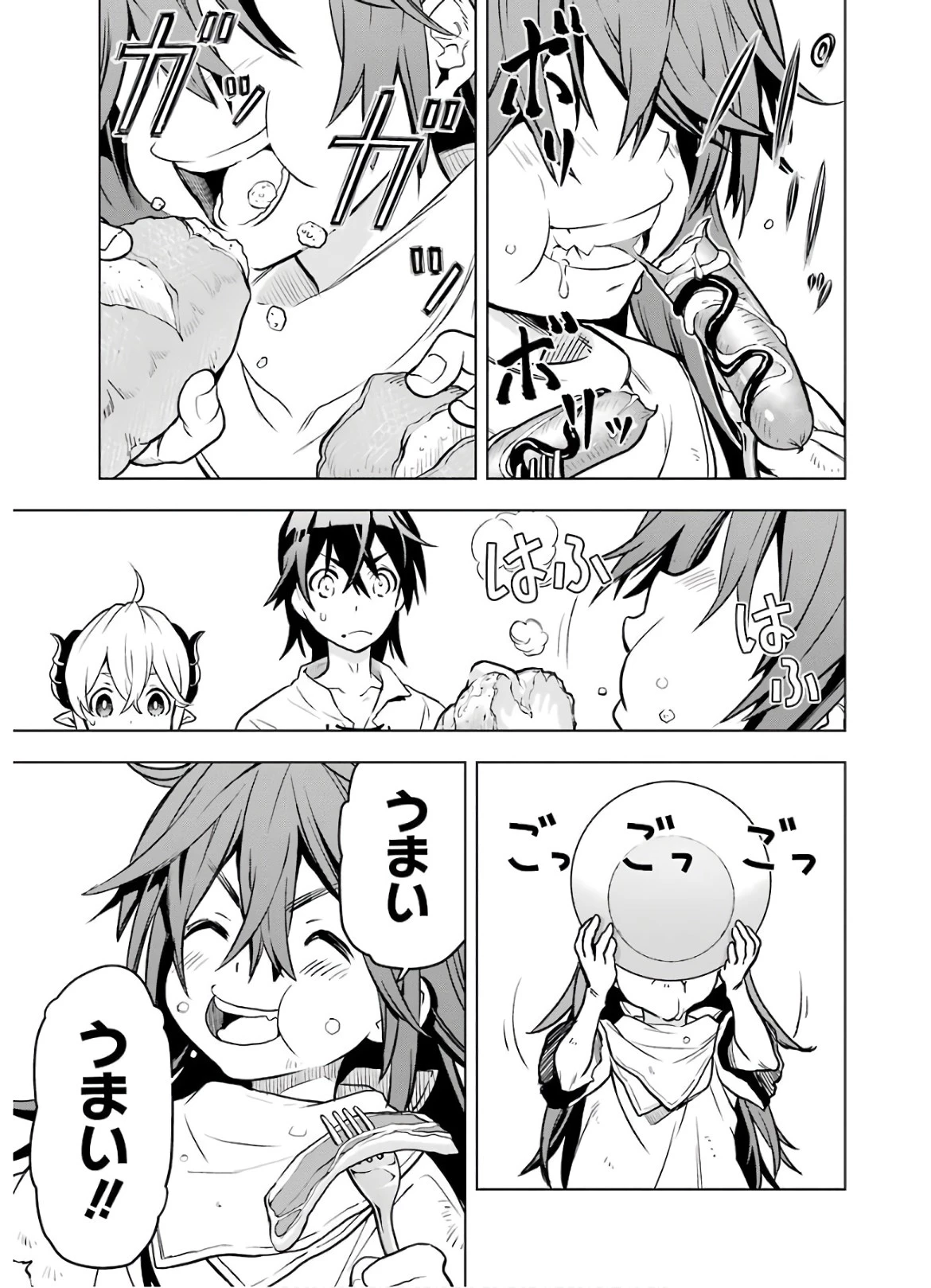 ここは俺に任せて先に行けと言ってから10年がたったら伝説になっていた。 第11話 - 47