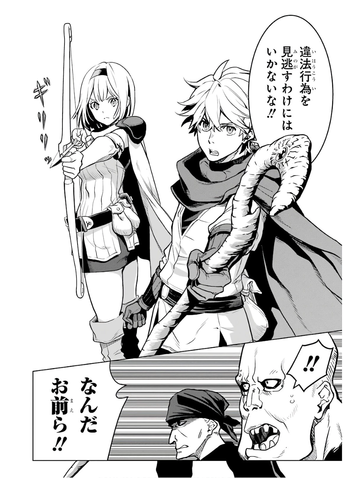 ここは俺に任せて先に行けと言ってから10年がたったら伝説になっていた。 第11話 - 54