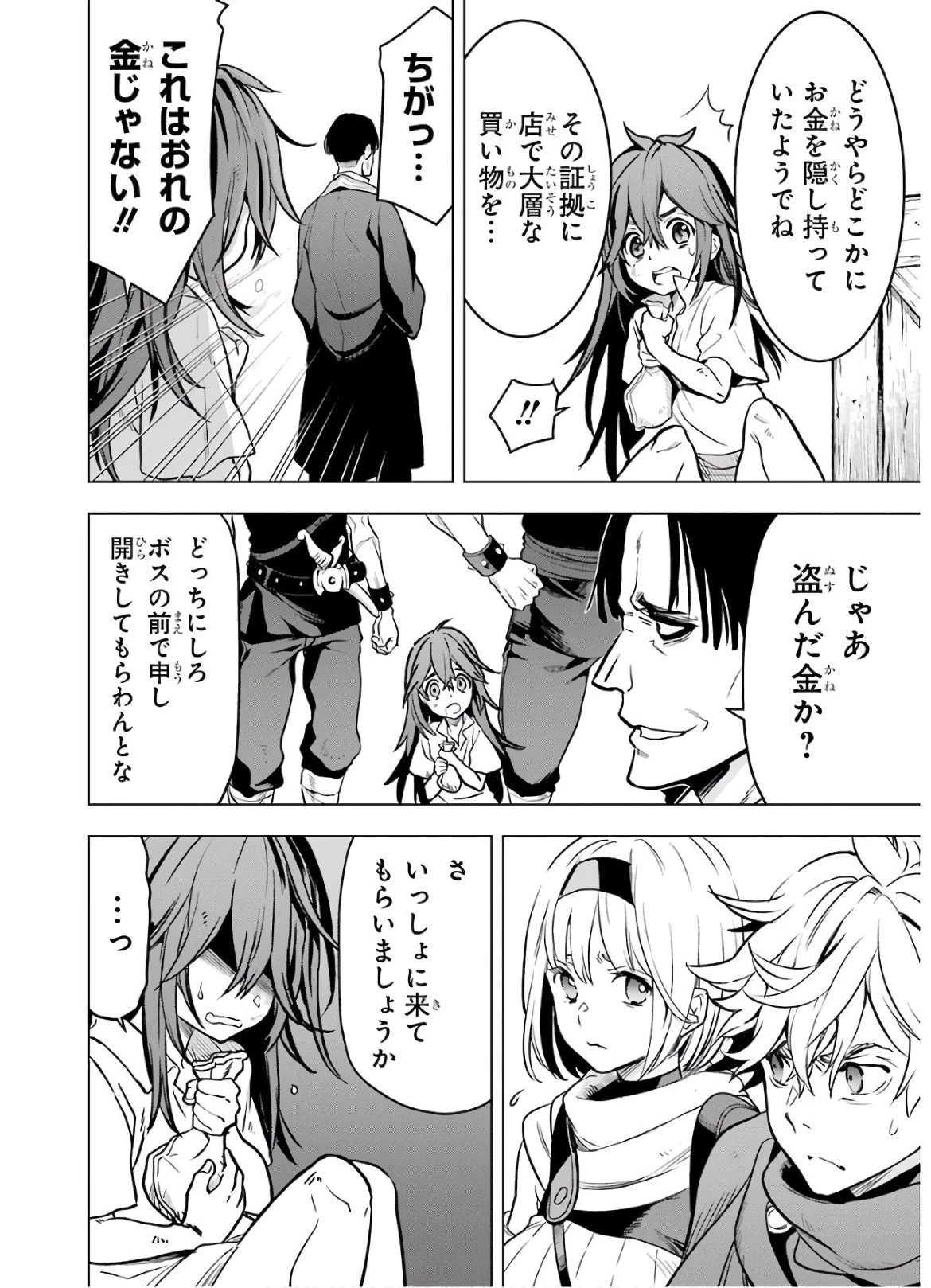 ここは俺に任せて先に行けと言ってから10年がたったら伝説になっていた。 第11話 - 56