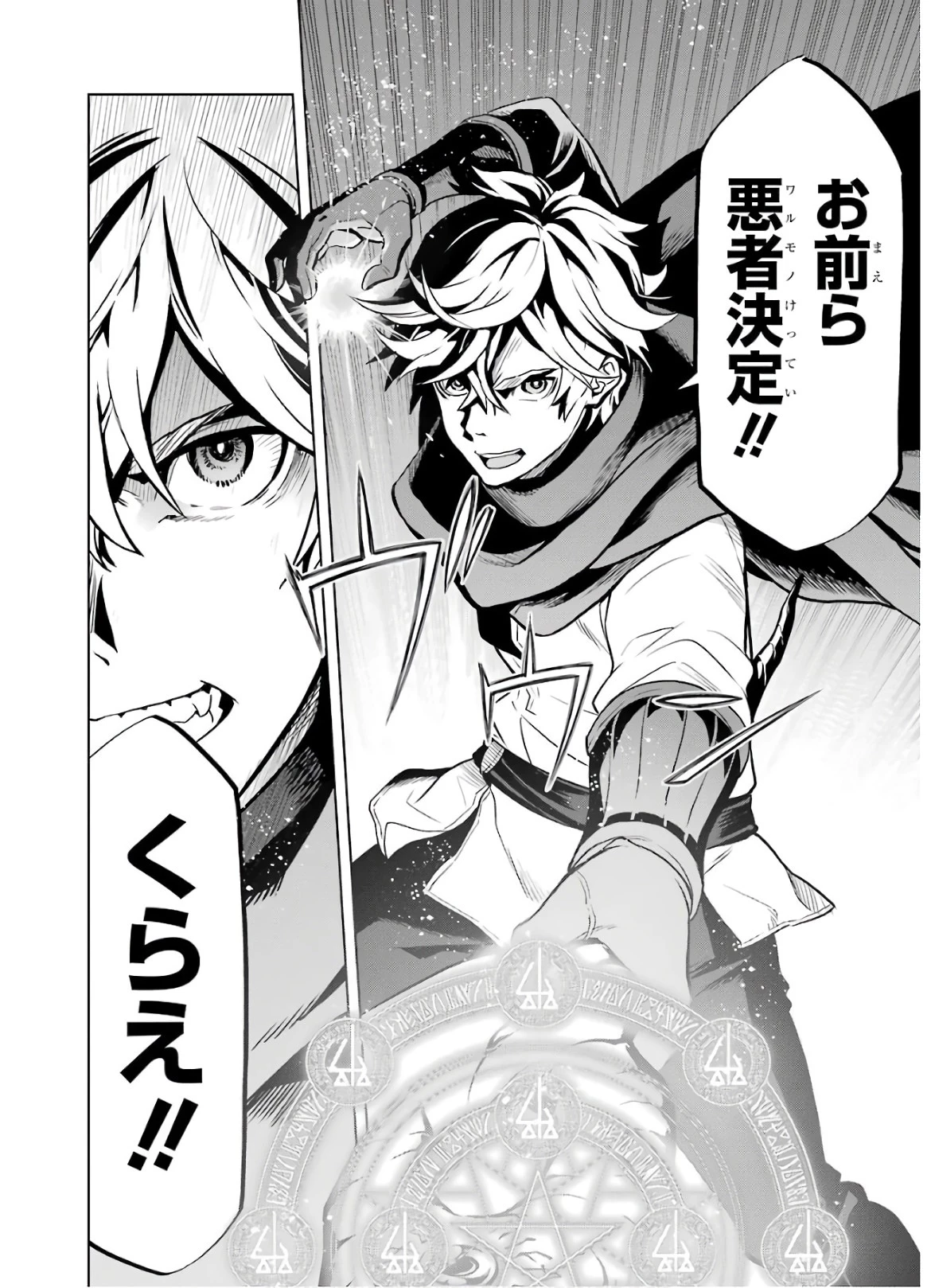 ここは俺に任せて先に行けと言ってから10年がたったら伝説になっていた。 第11話 - 58