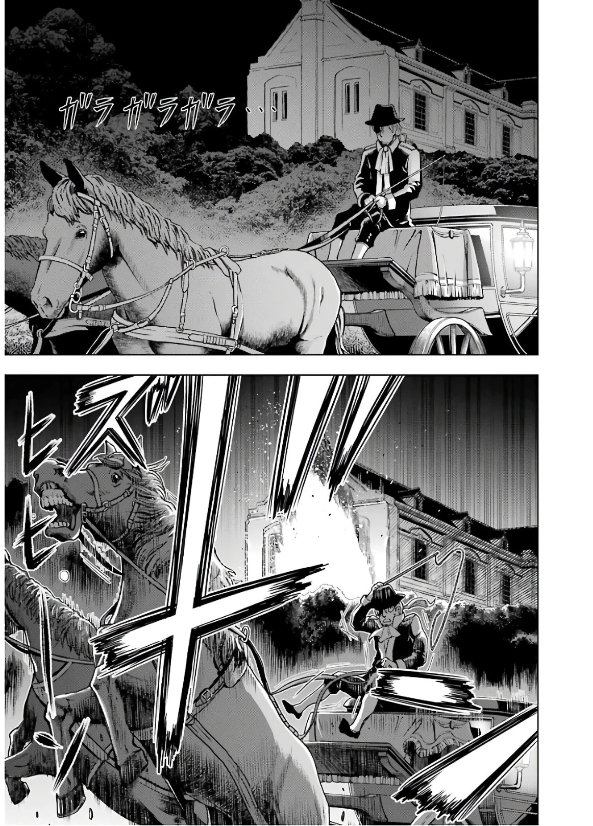 ここは俺に任せて先に行けと言ってから10年がたったら伝説になっていた。 第14話 - 5