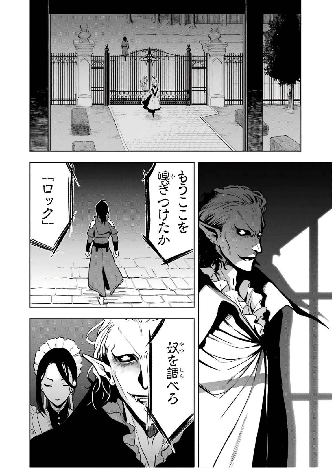 ここは俺に任せて先に行けと言ってから10年がたったら伝説になっていた。 第14話 - 14