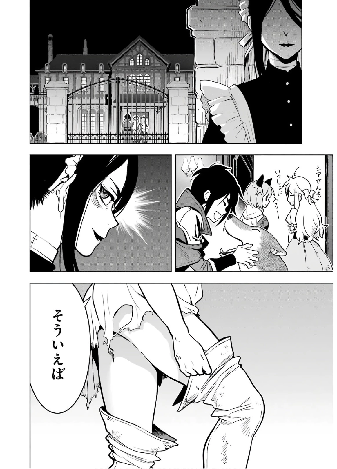 ここは俺に任せて先に行けと言ってから10年がたったら伝説になっていた。 第14話 - 20