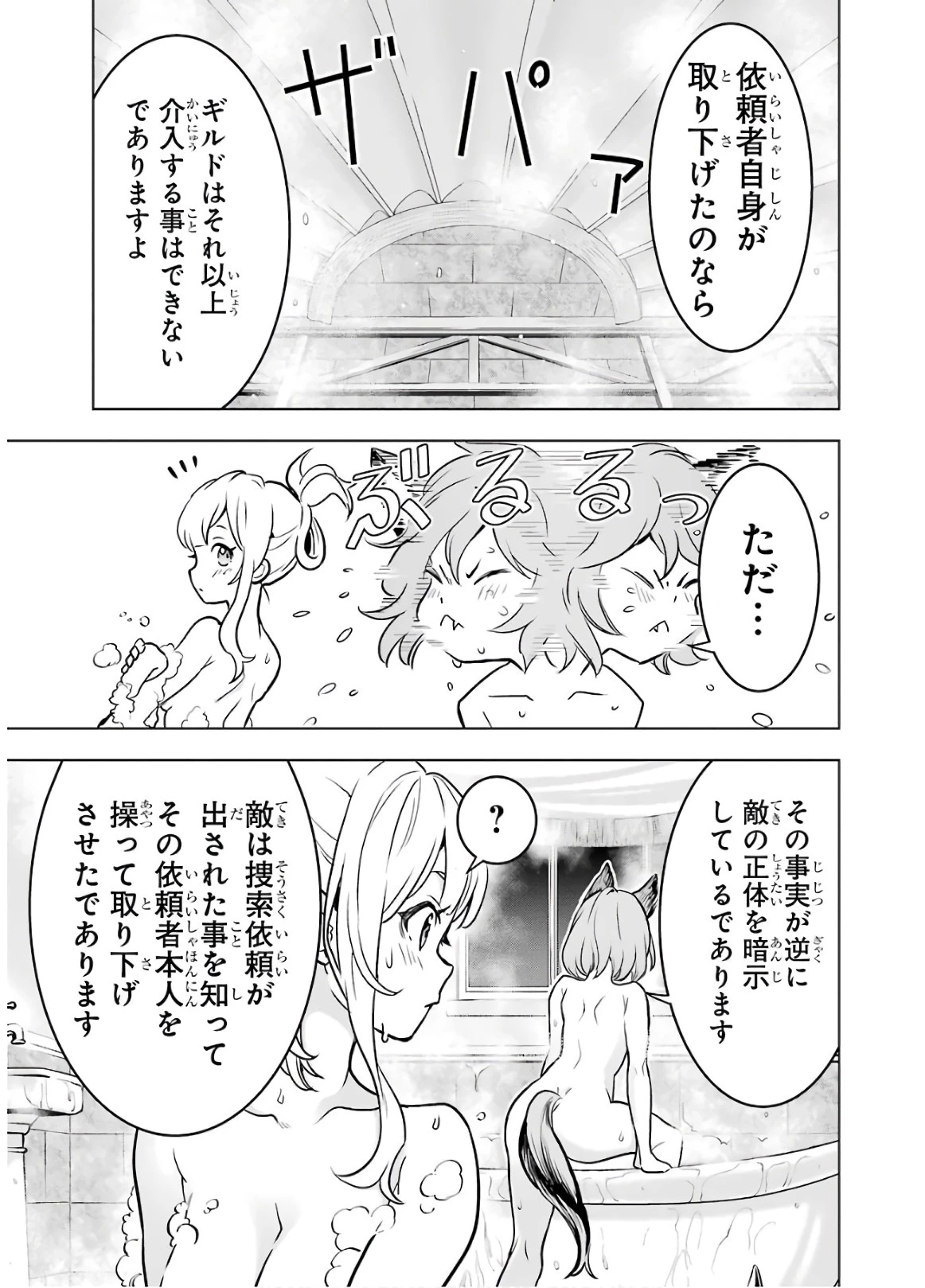 ここは俺に任せて先に行けと言ってから10年がたったら伝説になっていた。 第14話 - 23