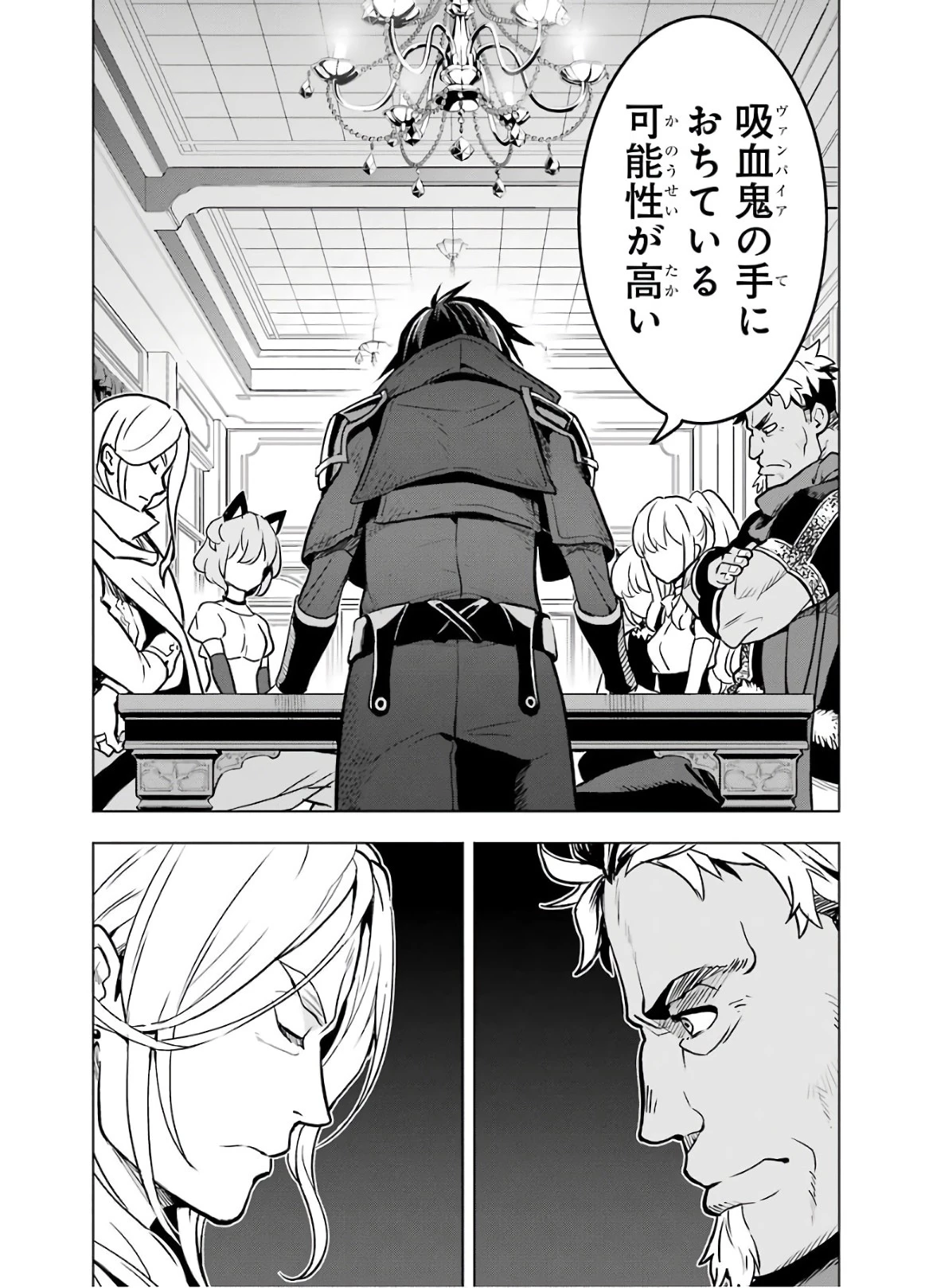 ここは俺に任せて先に行けと言ってから10年がたったら伝説になっていた。 第14話 - 25