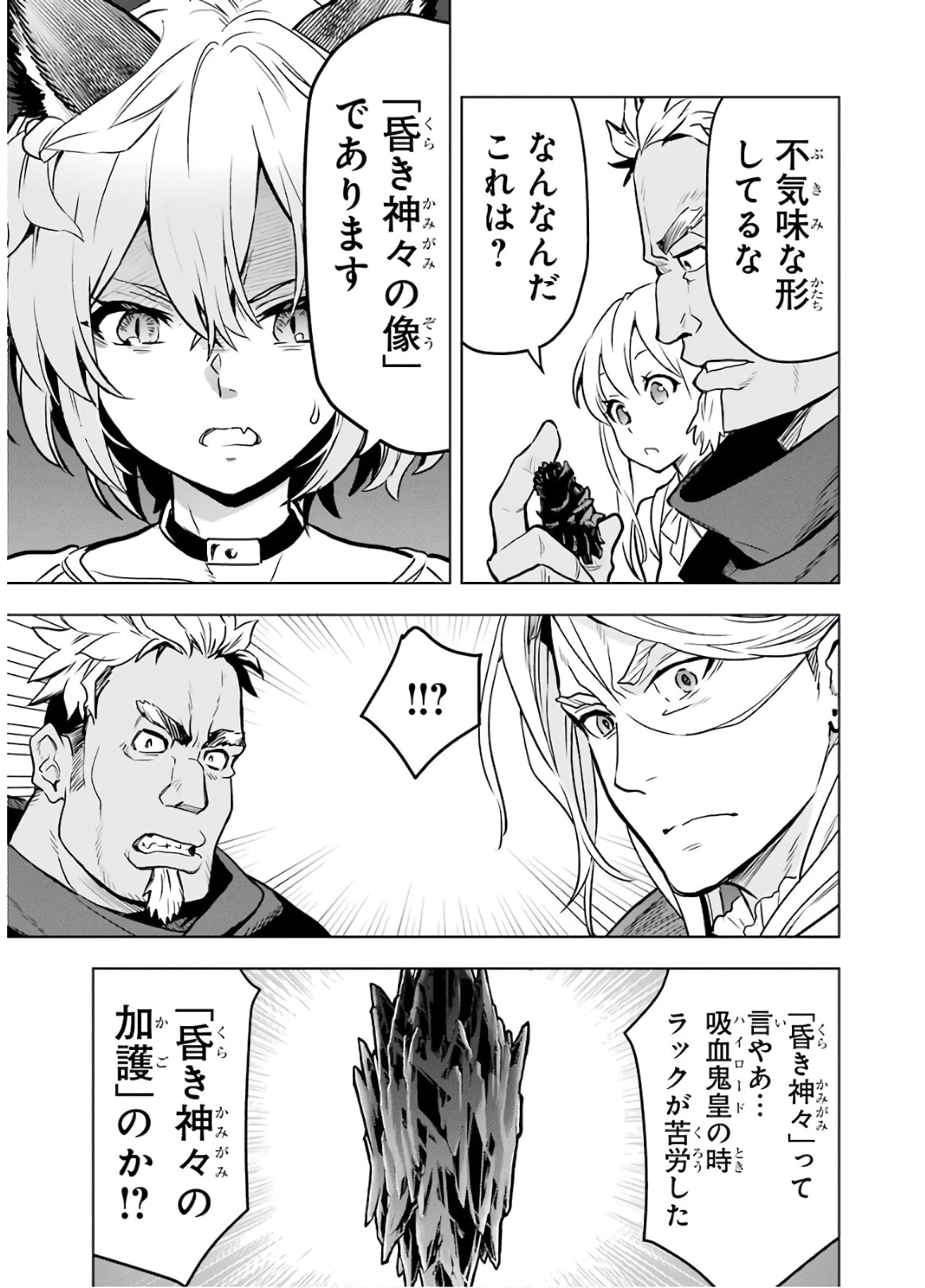 ここは俺に任せて先に行けと言ってから10年がたったら伝説になっていた。 第14話 - 27