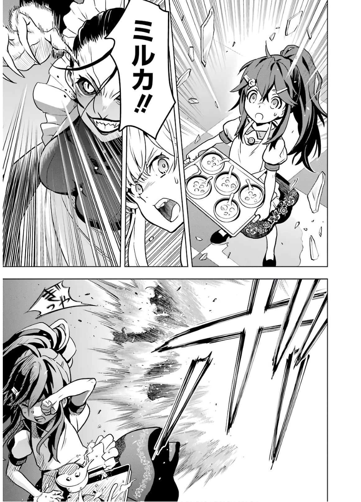 ここは俺に任せて先に行けと言ってから10年がたったら伝説になっていた。 第14話 - 35