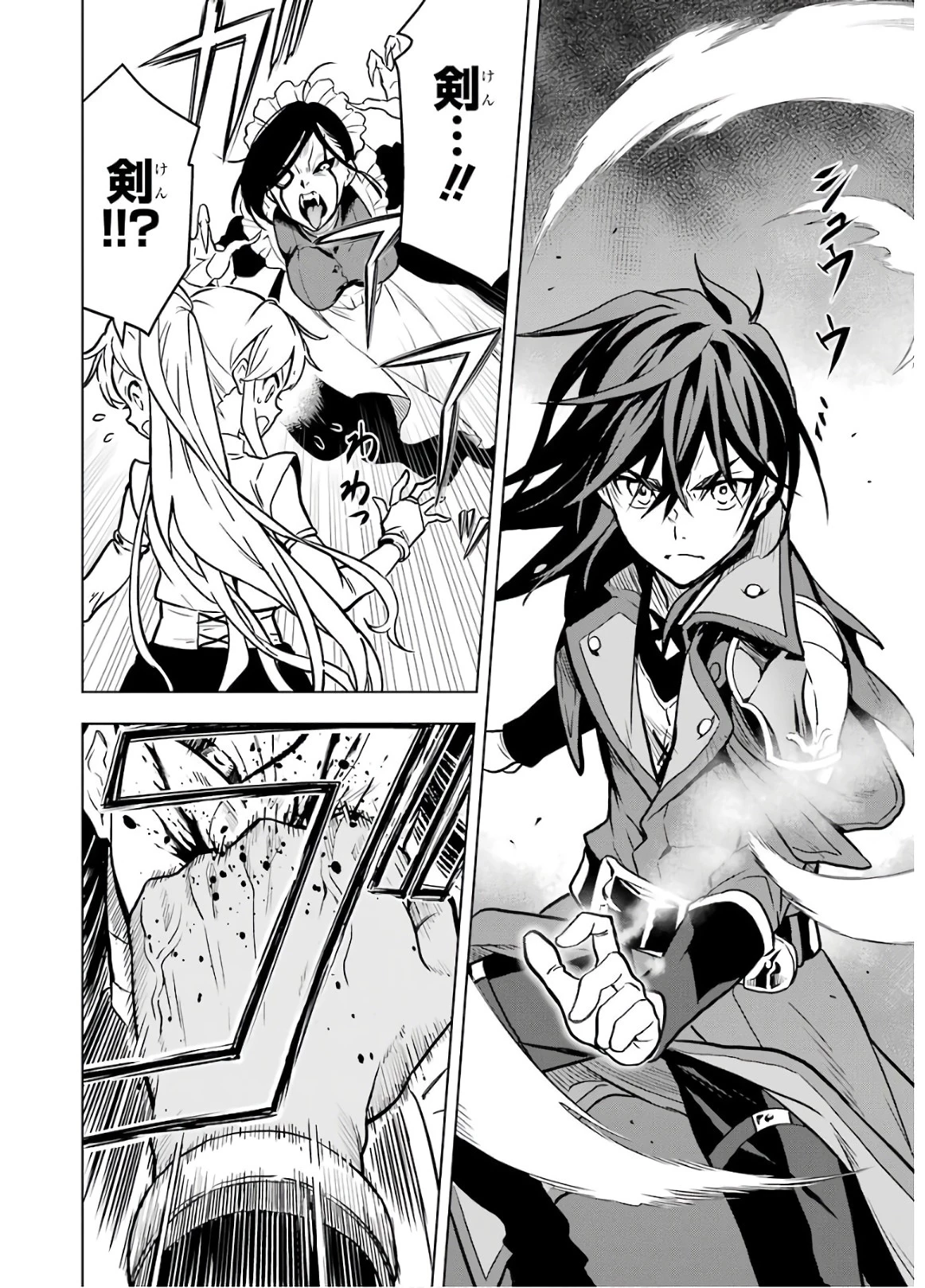 ここは俺に任せて先に行けと言ってから10年がたったら伝説になっていた。 第14話 - 36