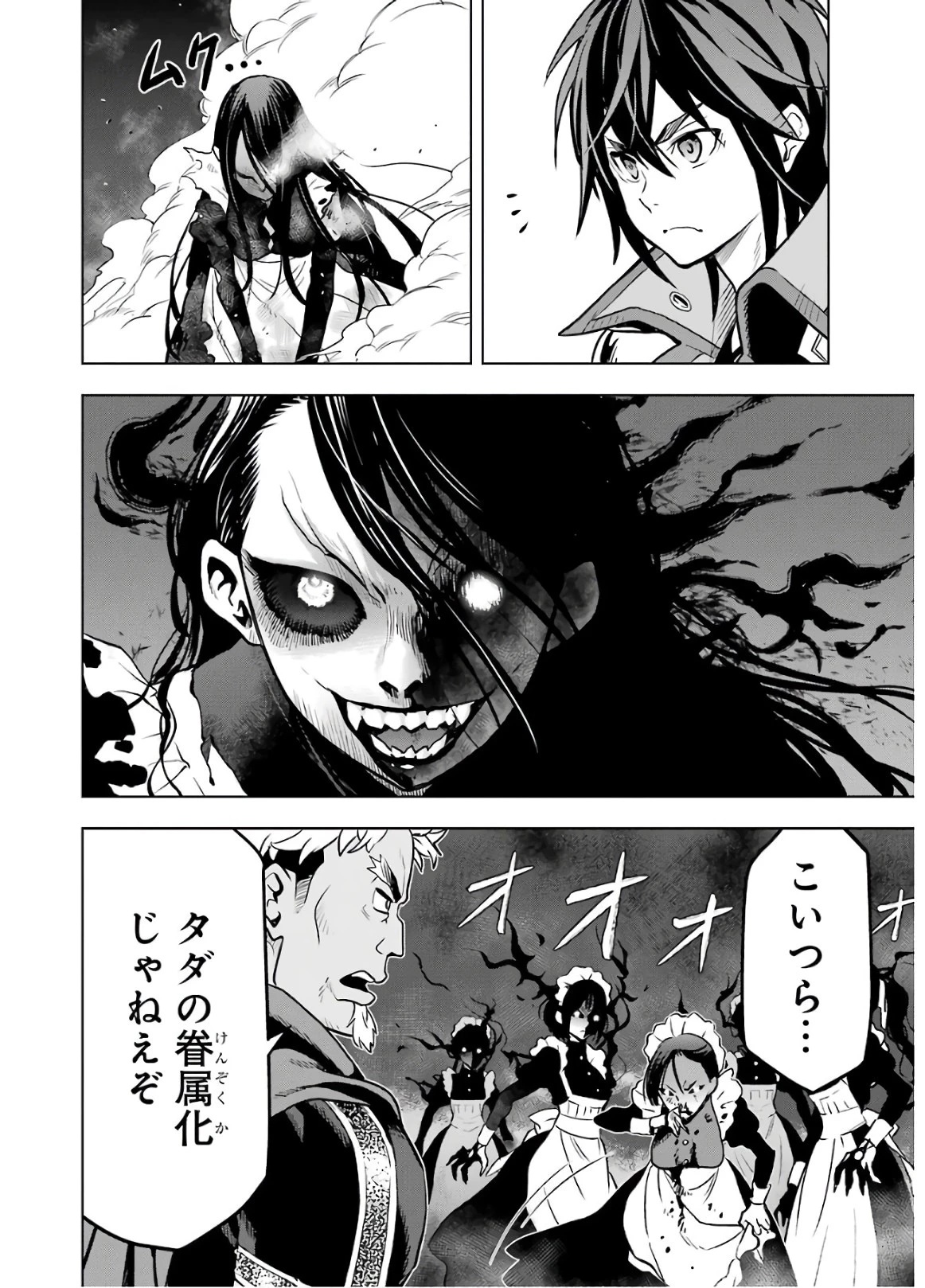 ここは俺に任せて先に行けと言ってから10年がたったら伝説になっていた。 第14話 - 38
