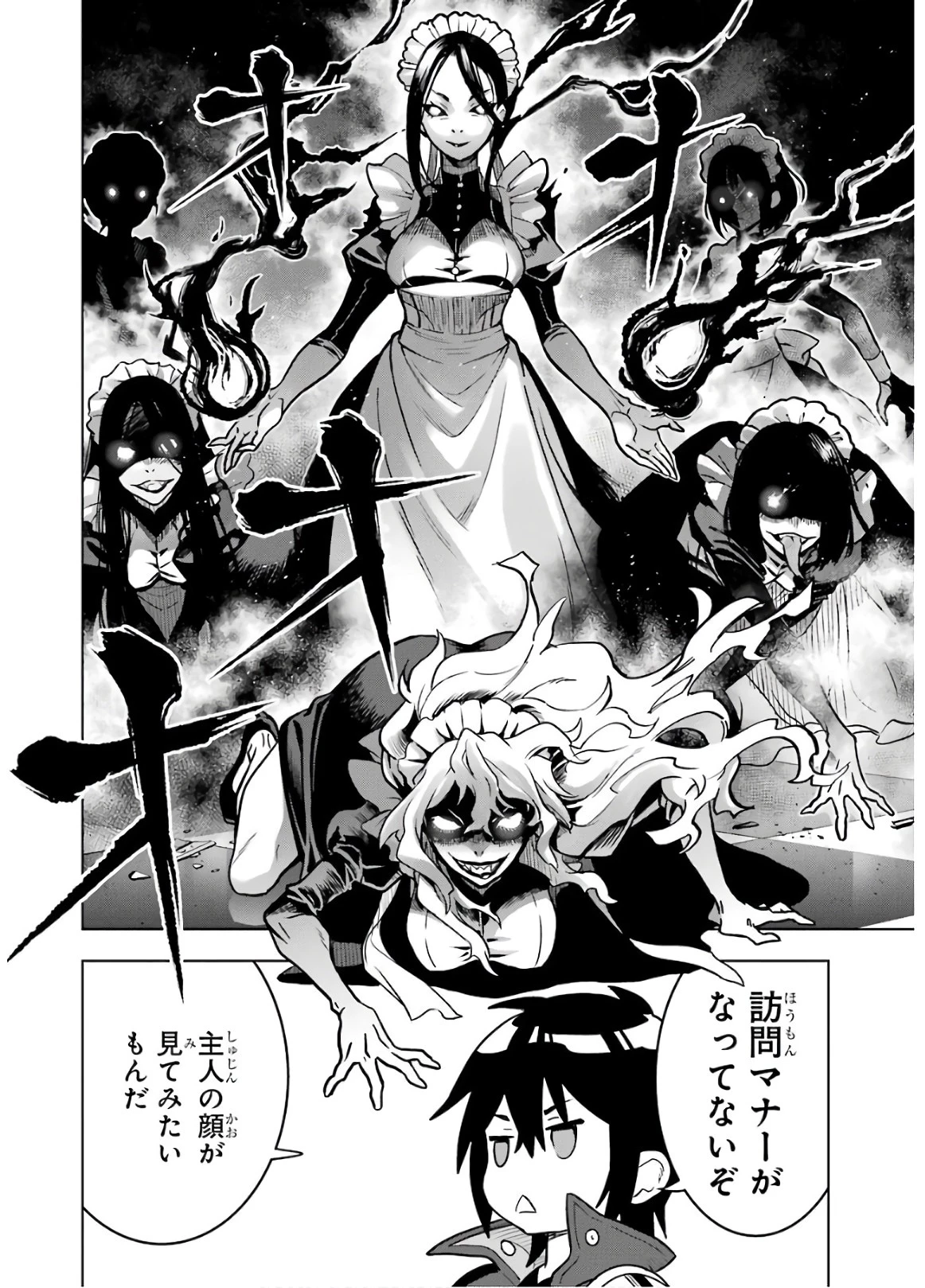 ここは俺に任せて先に行けと言ってから10年がたったら伝説になっていた。 第14話 - 40
