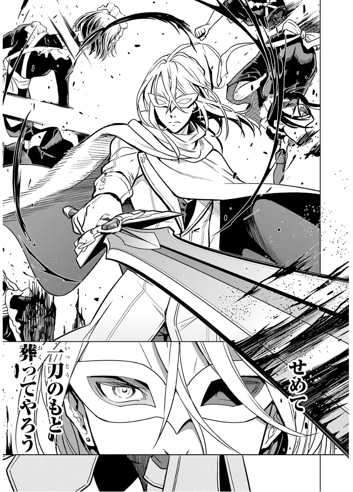 ここは俺に任せて先に行けと言ってから10年がたったら伝説になっていた。 第14話 - 45