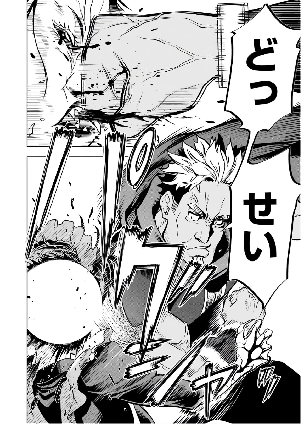 ここは俺に任せて先に行けと言ってから10年がたったら伝説になっていた。 第14話 - 46